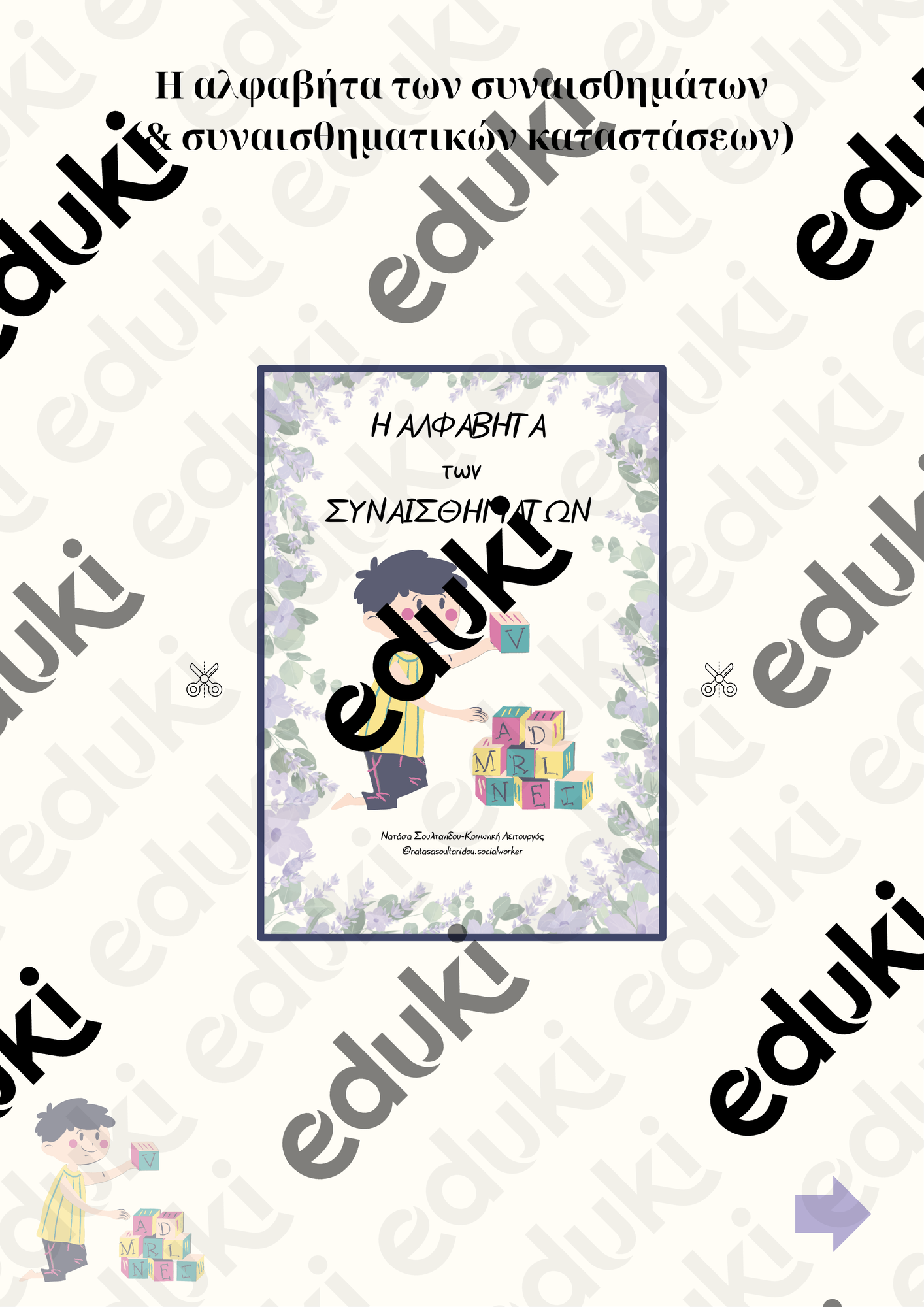 ZoomedPreview