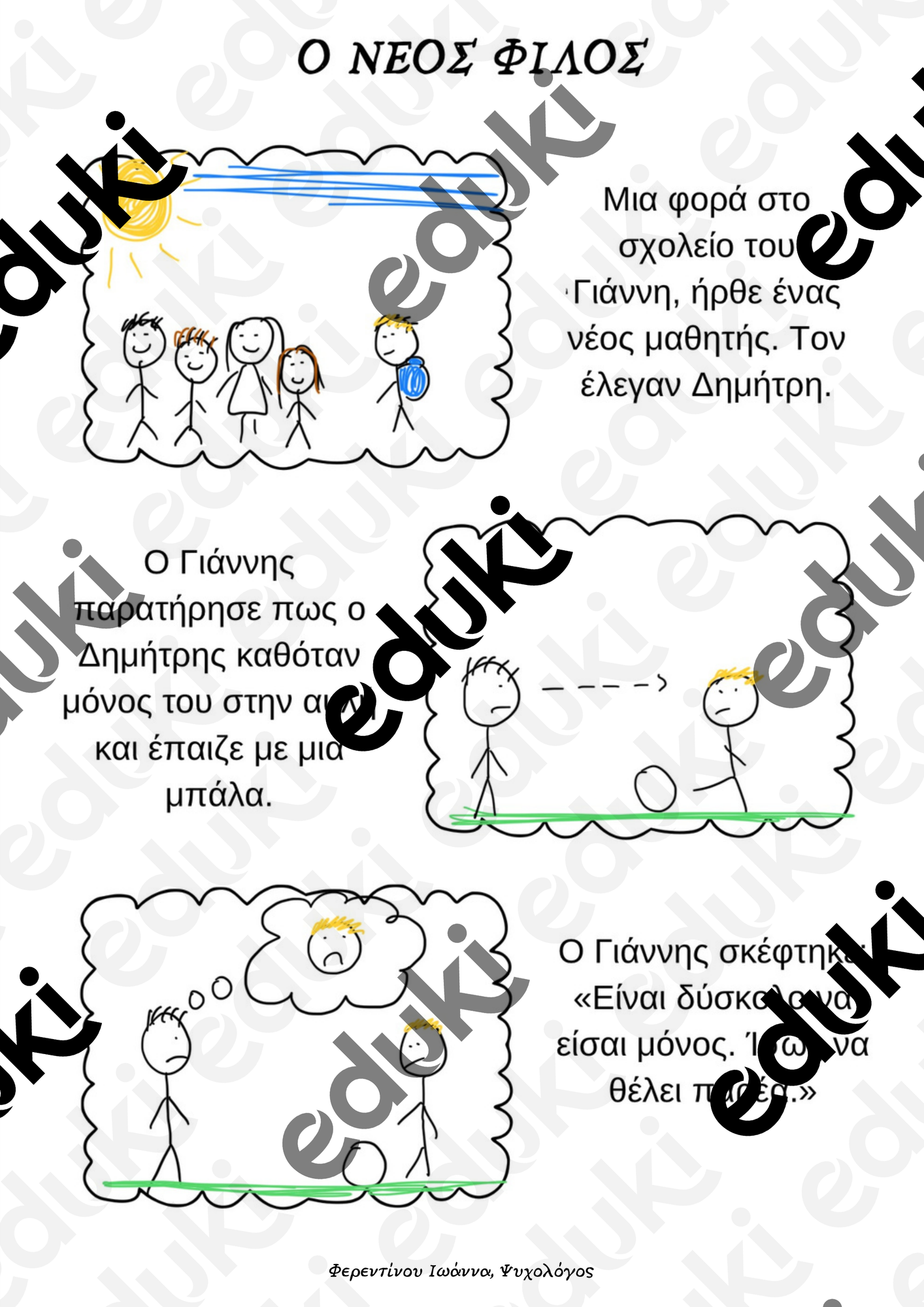 ZoomedPreview