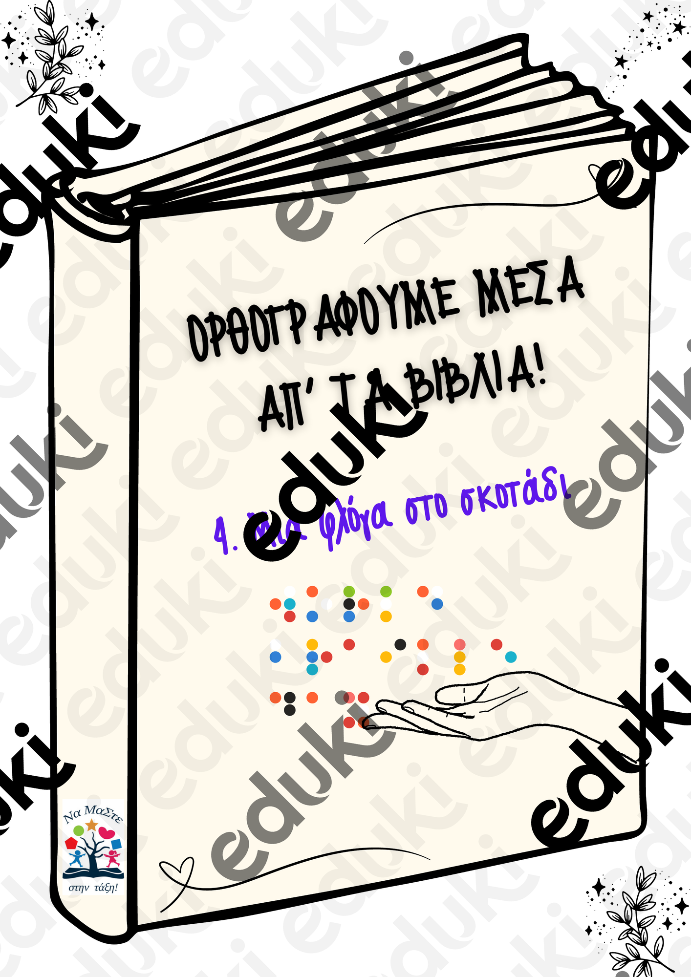 ZoomedPreview
