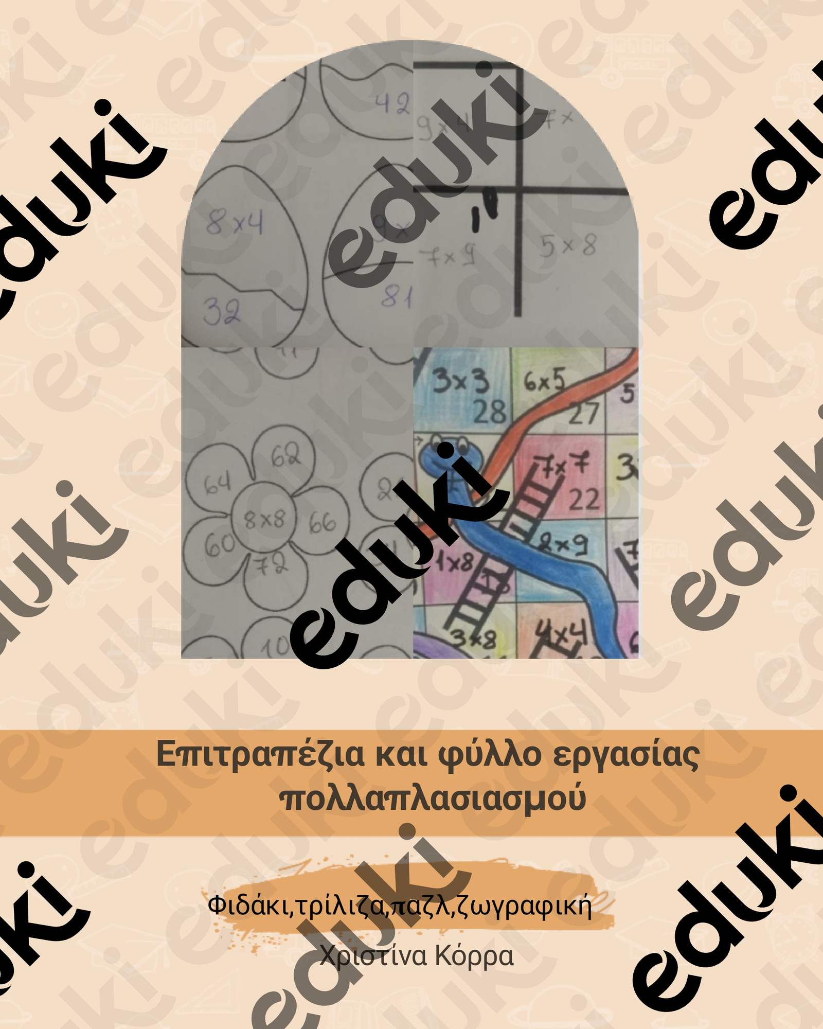 ZoomedPreview