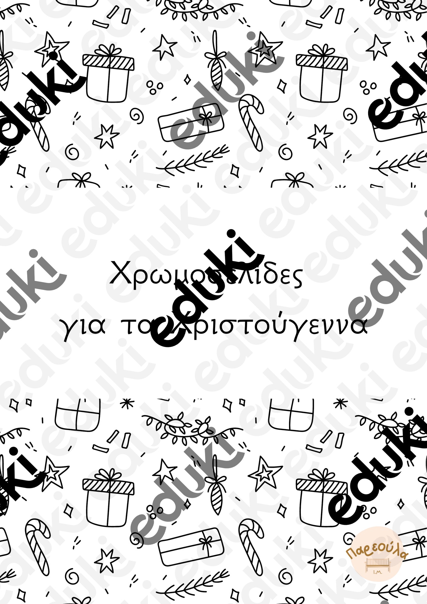 ZoomedPreview