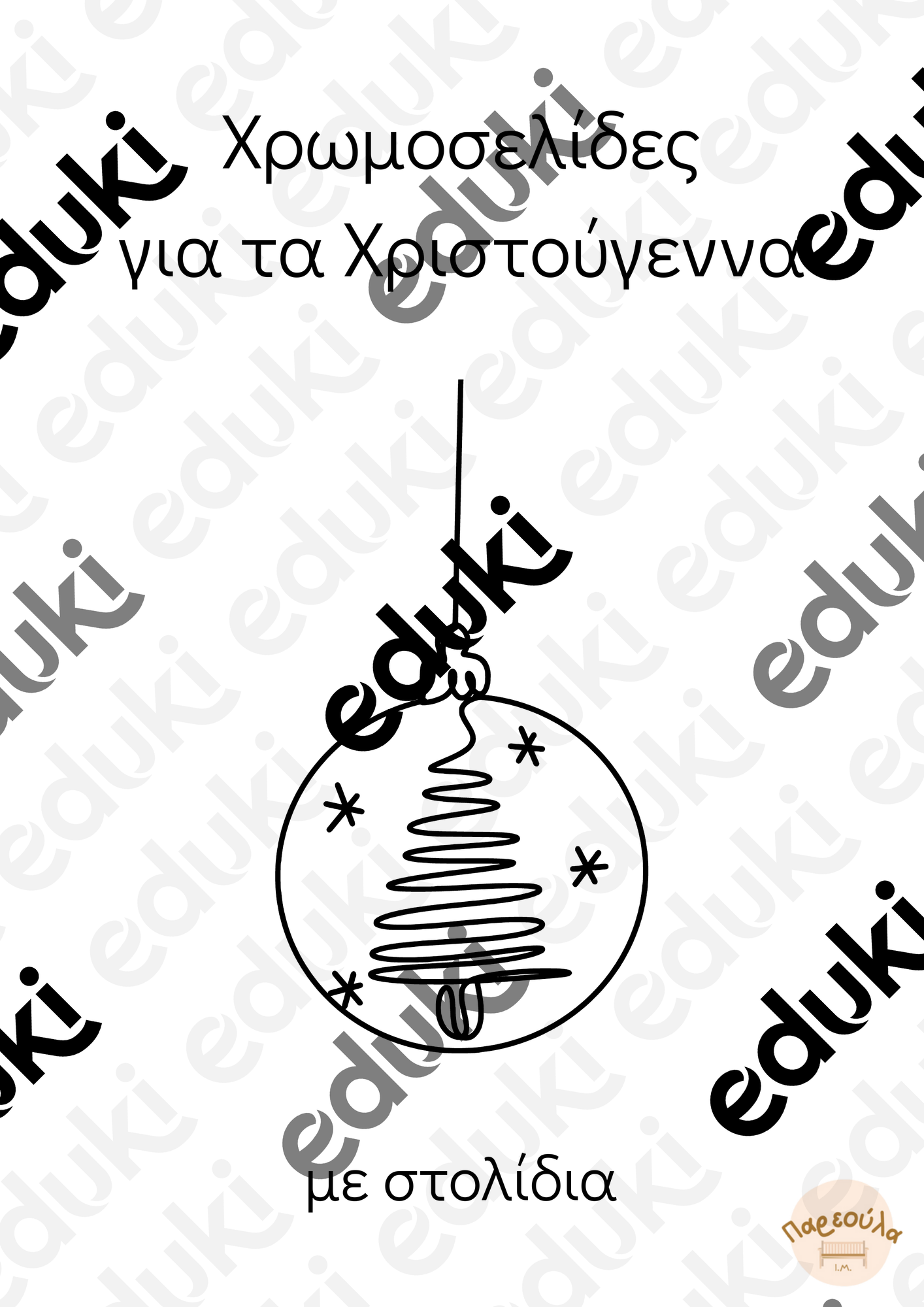 ZoomedPreview