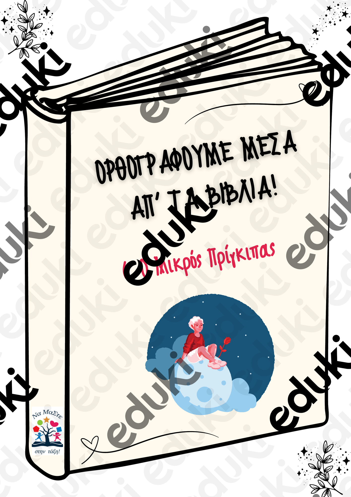 ZoomedPreview