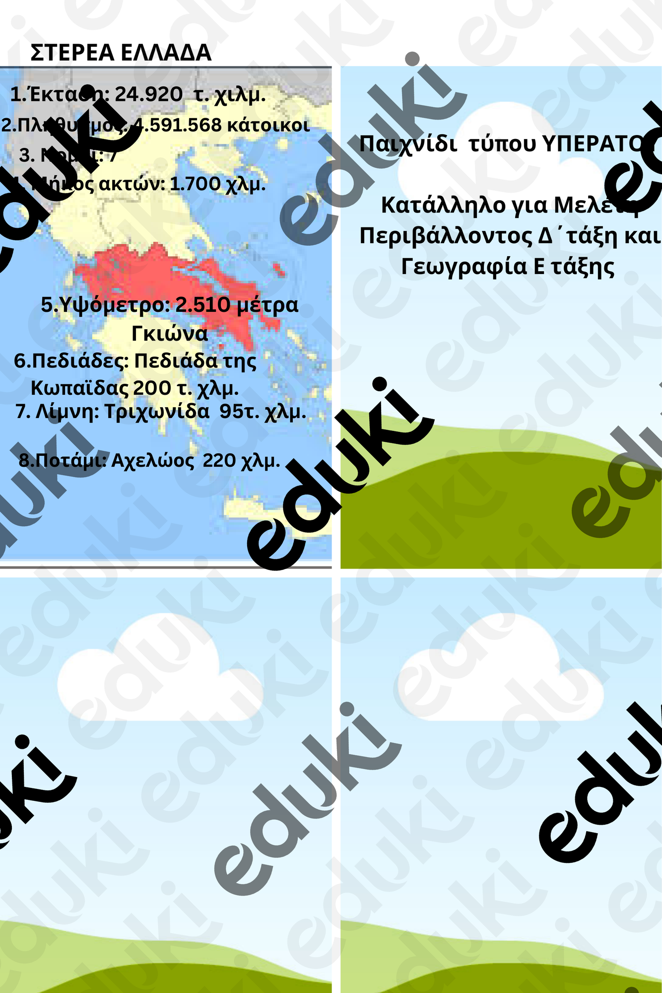 ZoomedPreview