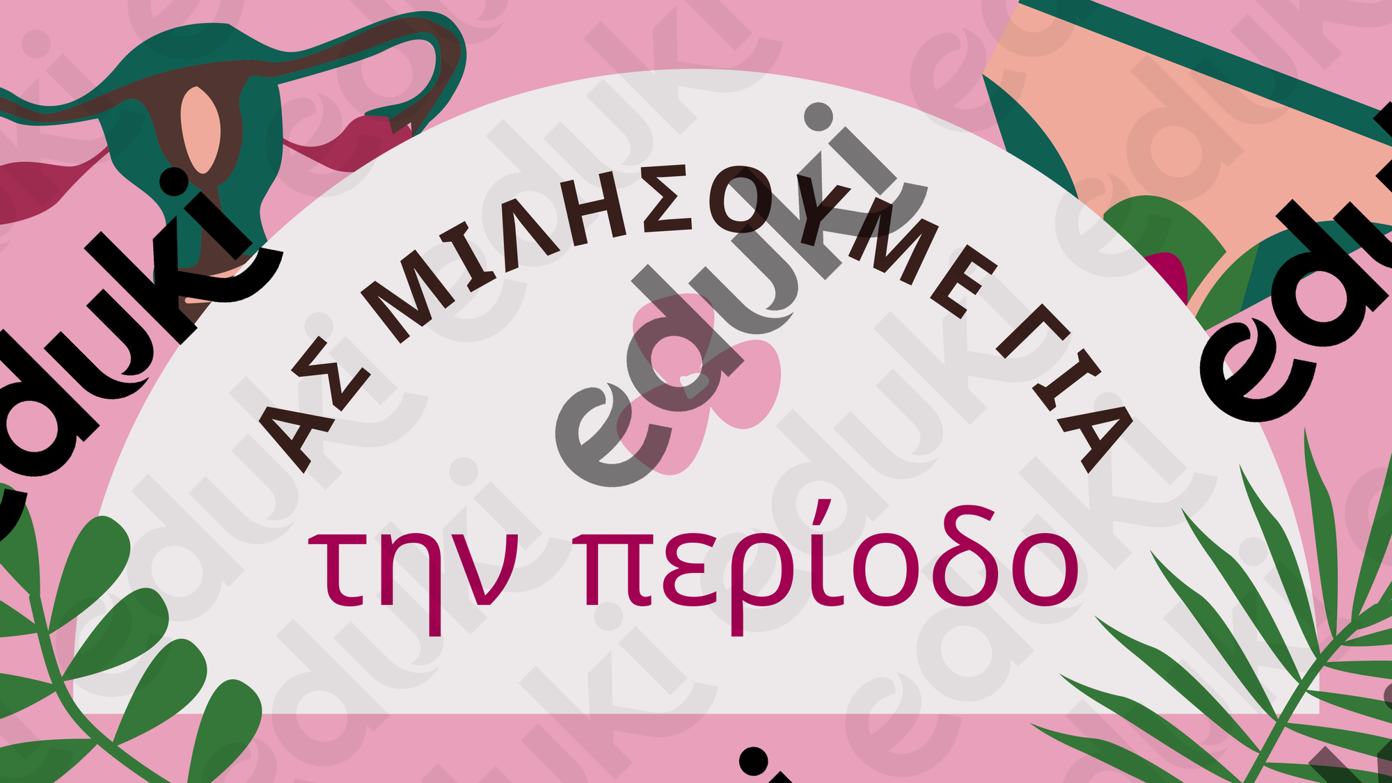 ZoomedPreview