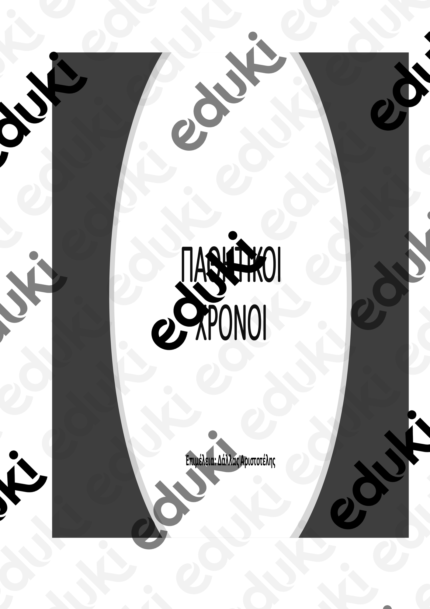 ZoomedPreview