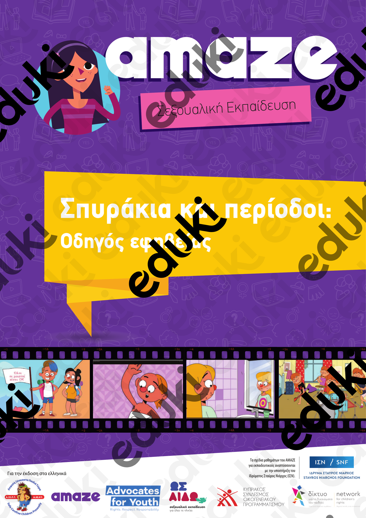 ZoomedPreview
