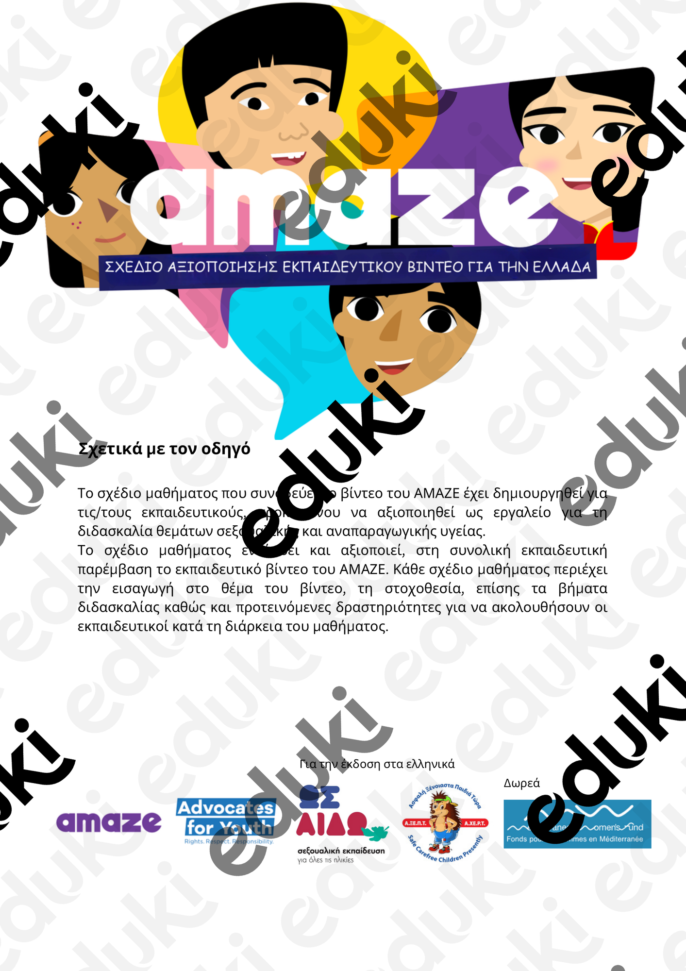 ZoomedPreview