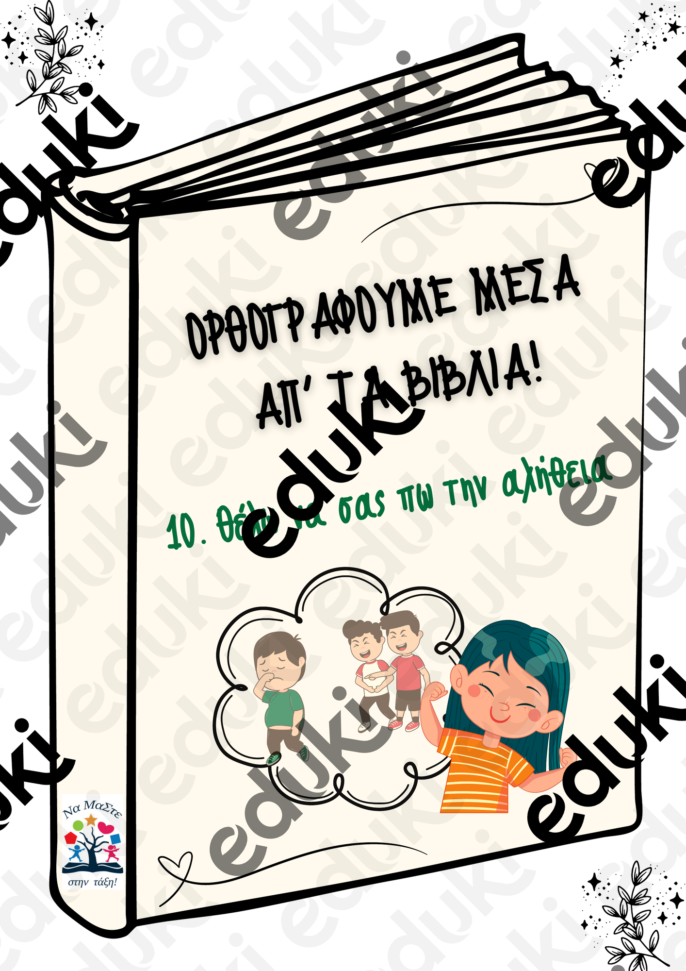 ZoomedPreview