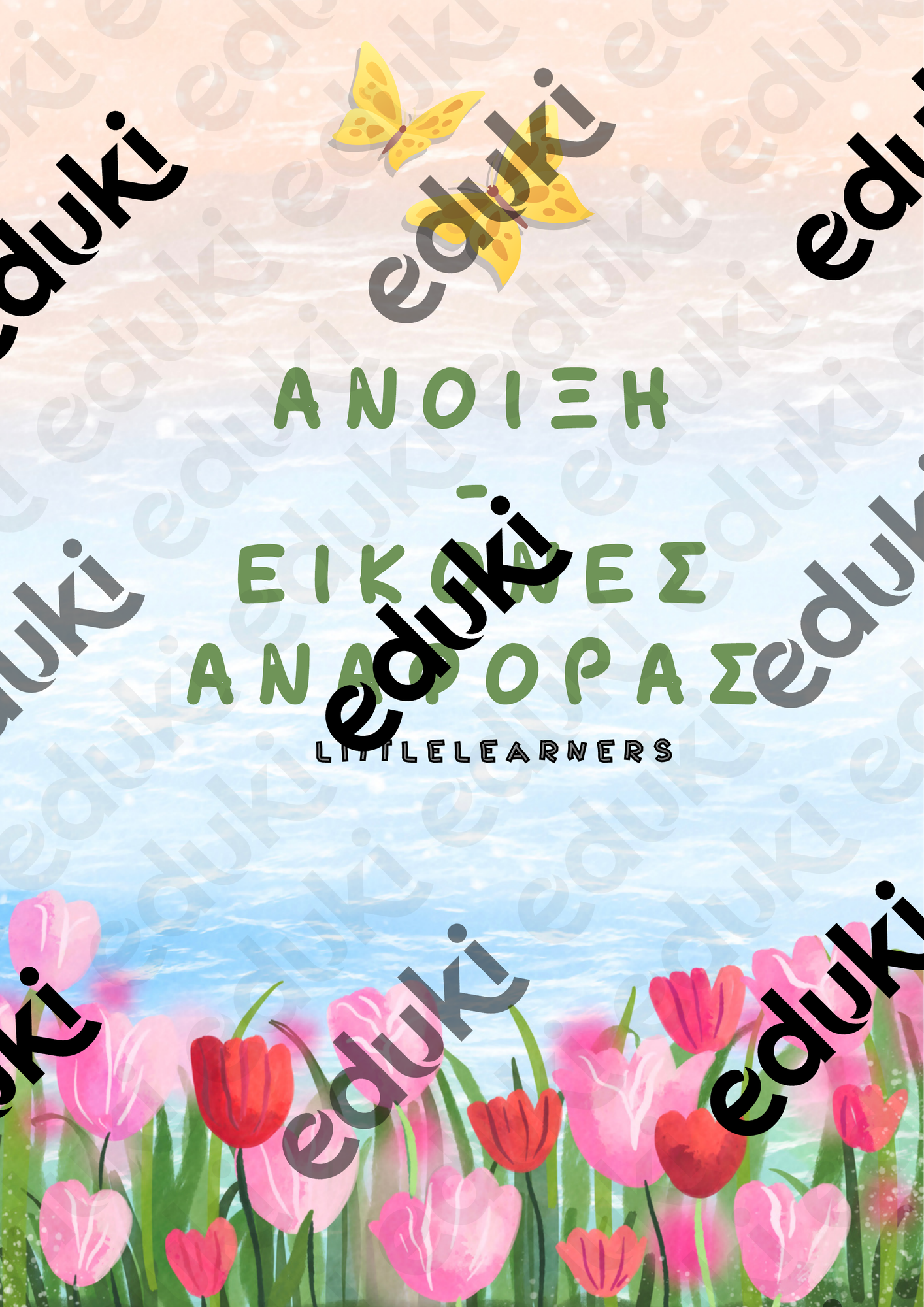 ZoomedPreview