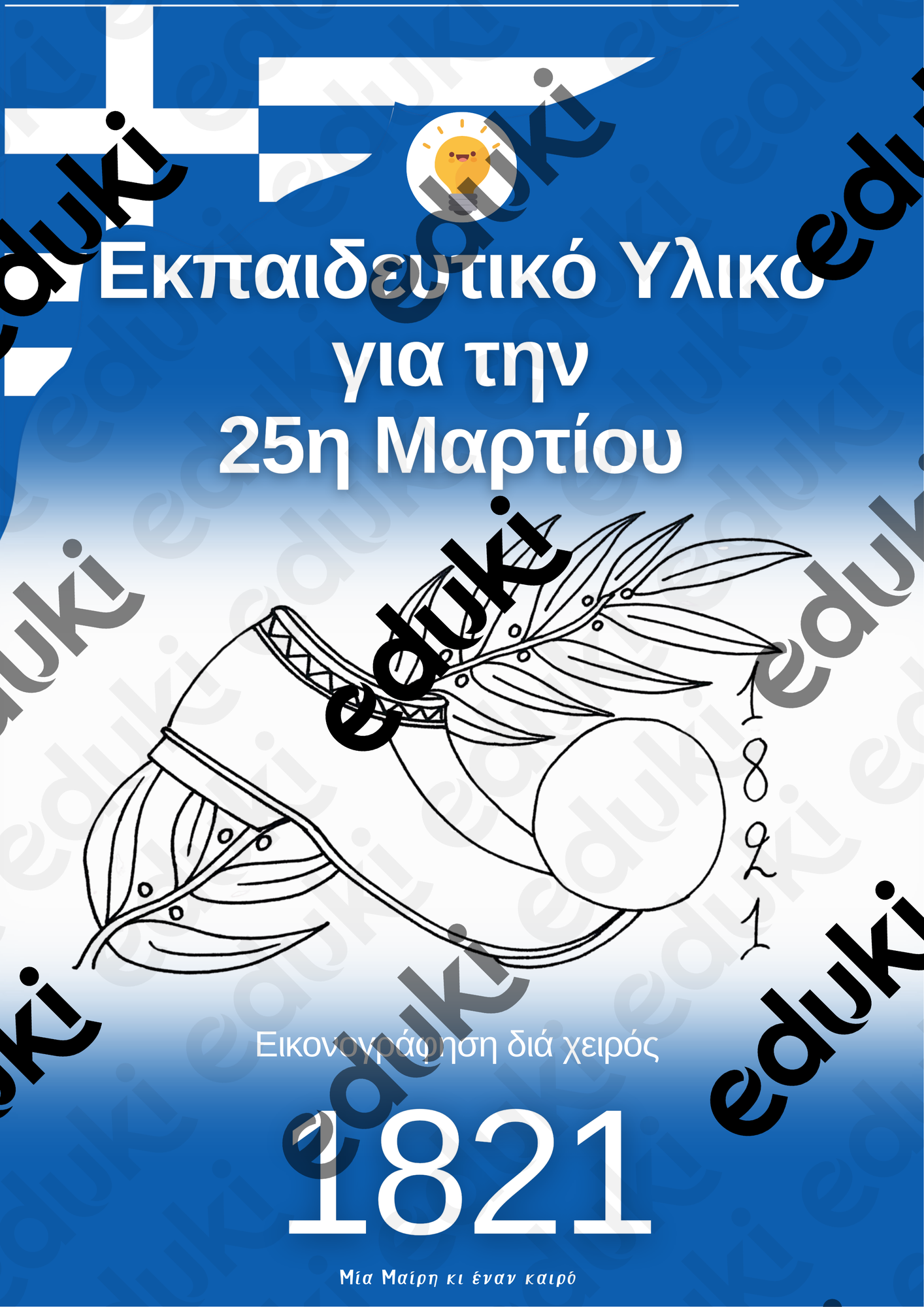 ZoomedPreview
