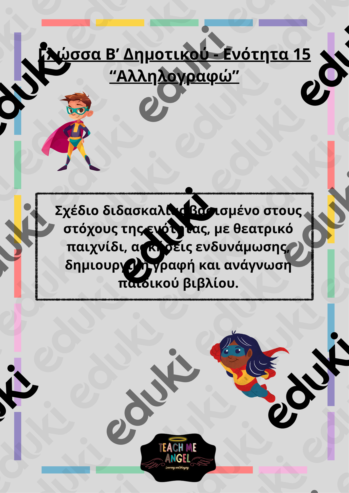 ZoomedPreview