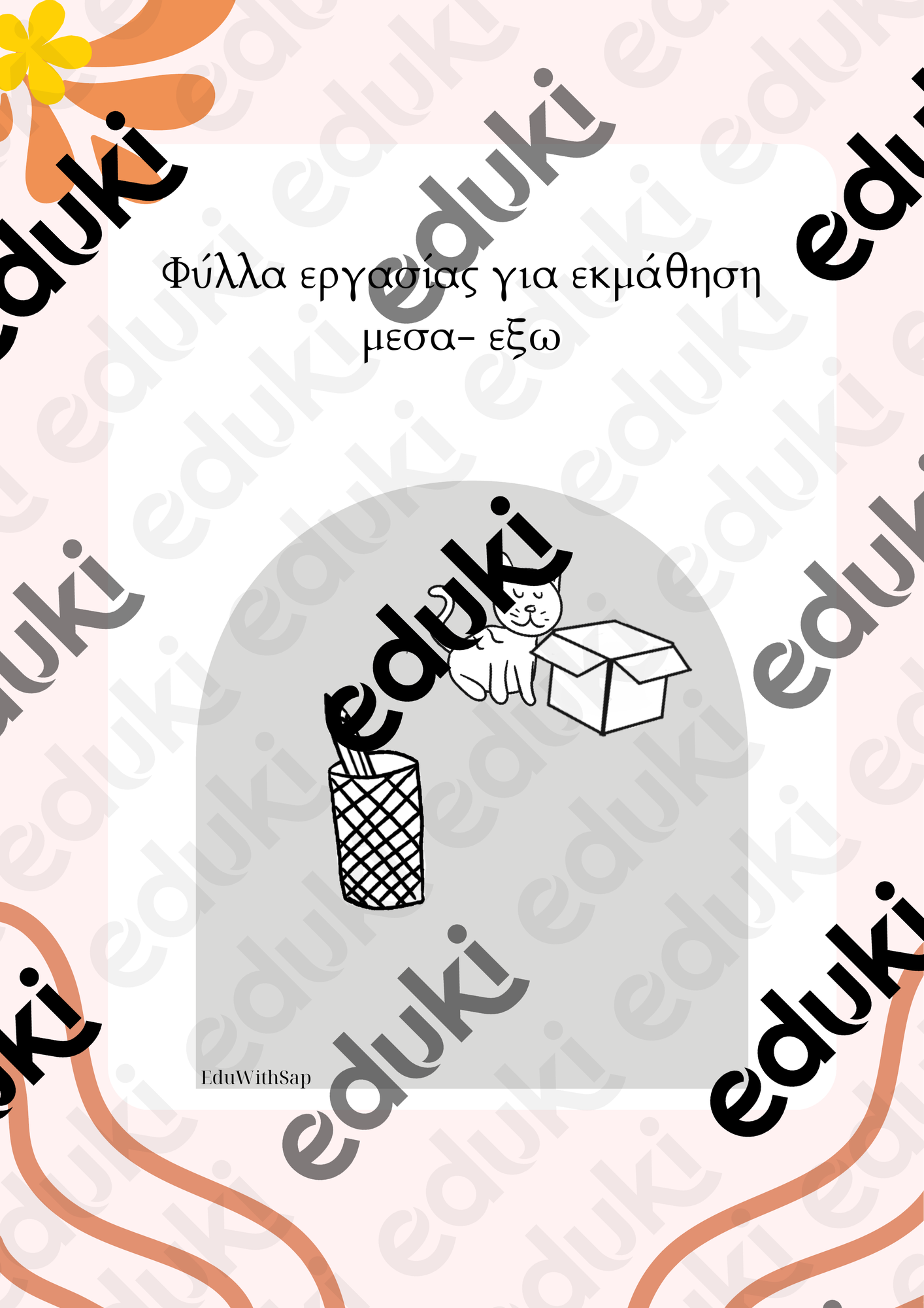 ZoomedPreview