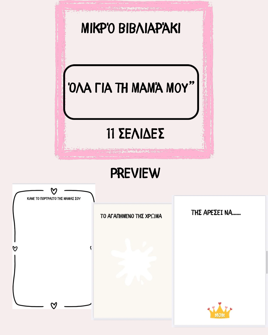 ZoomedPreview