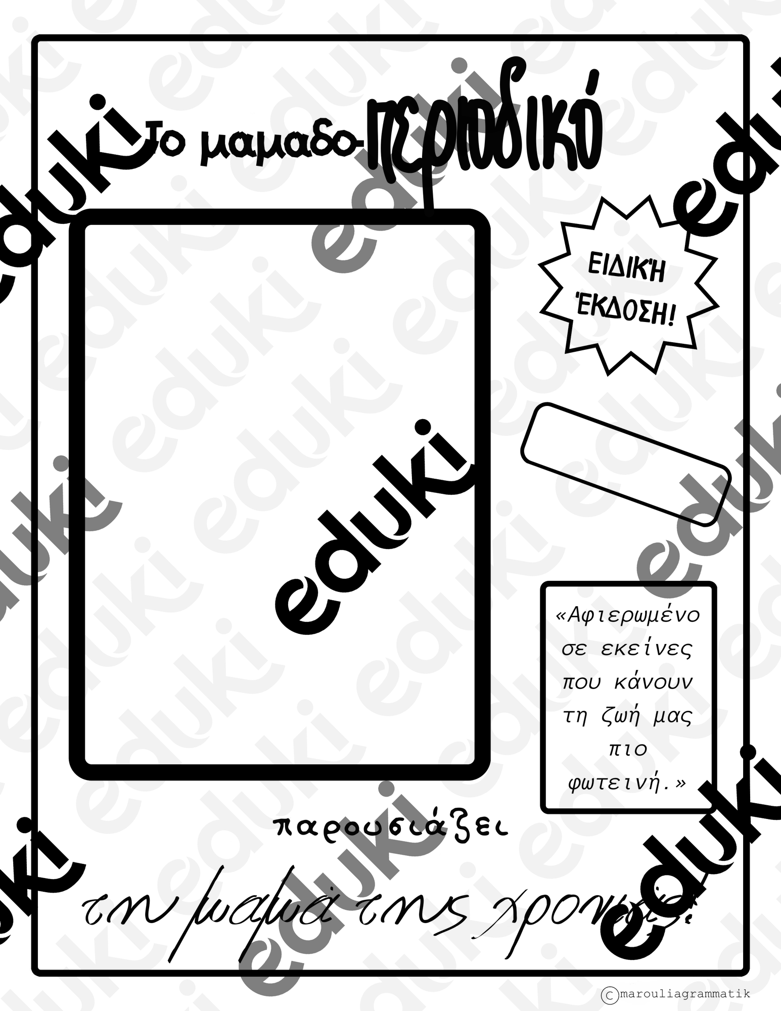 ZoomedPreview
