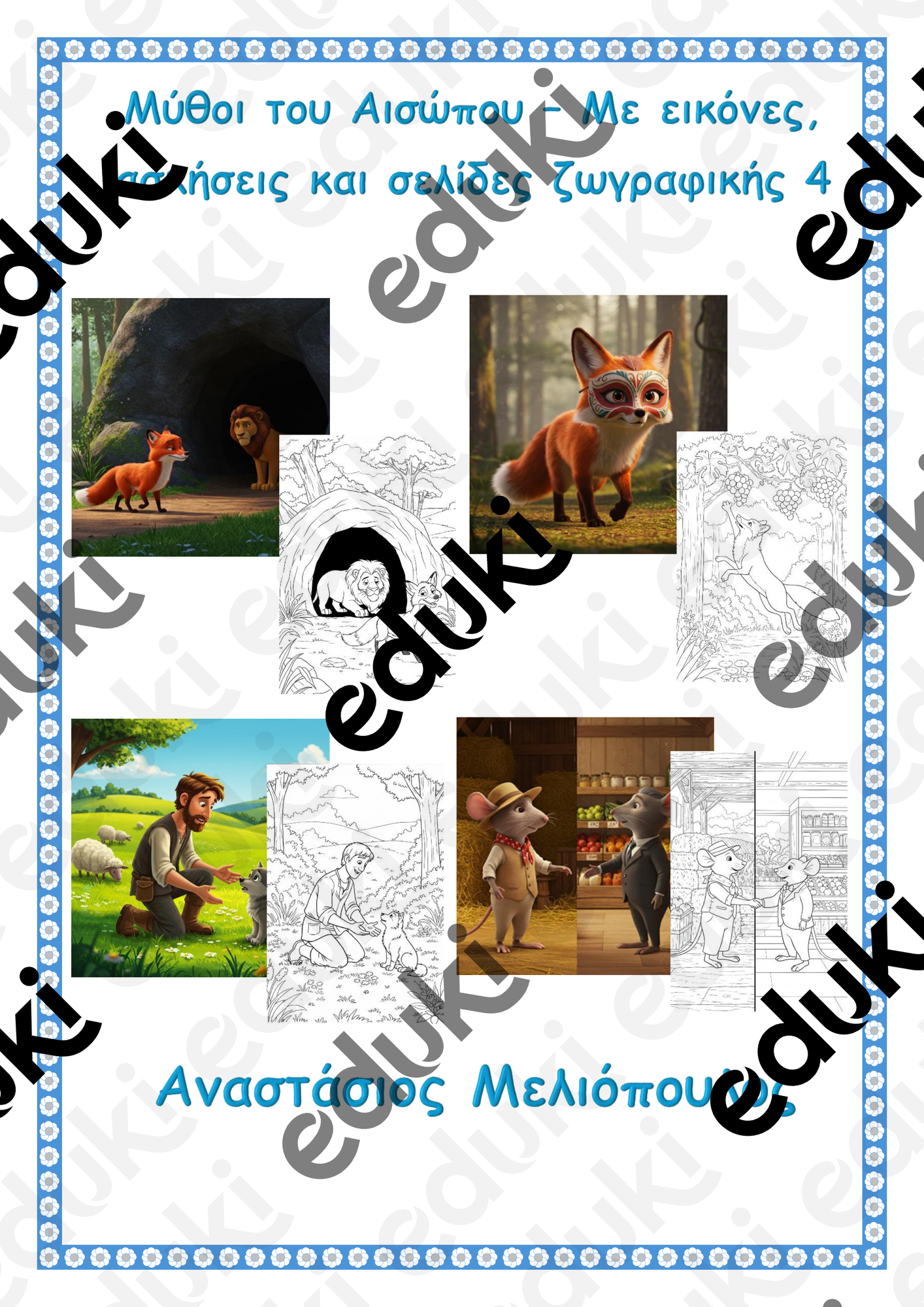ZoomedPreview