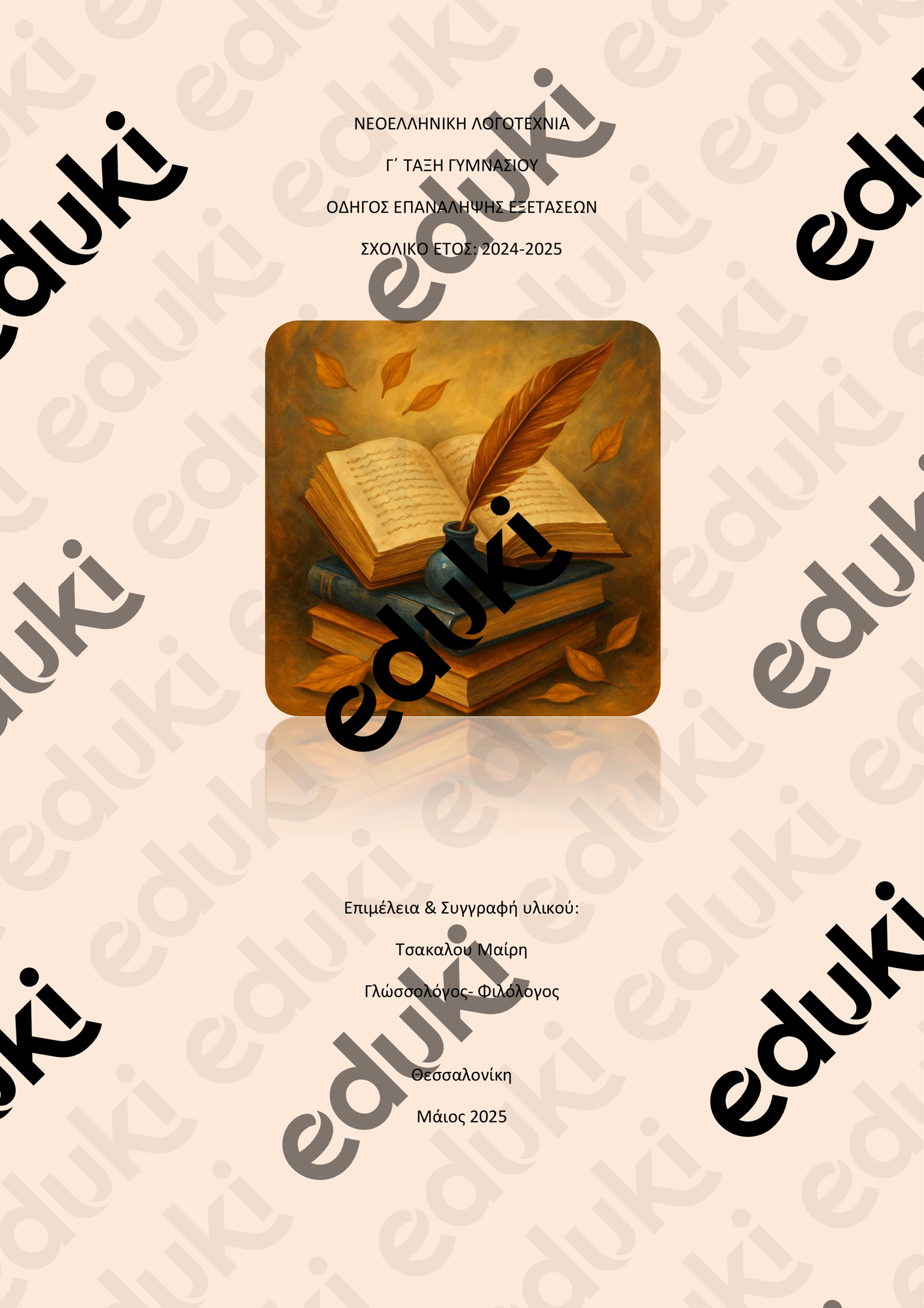 ZoomedPreview