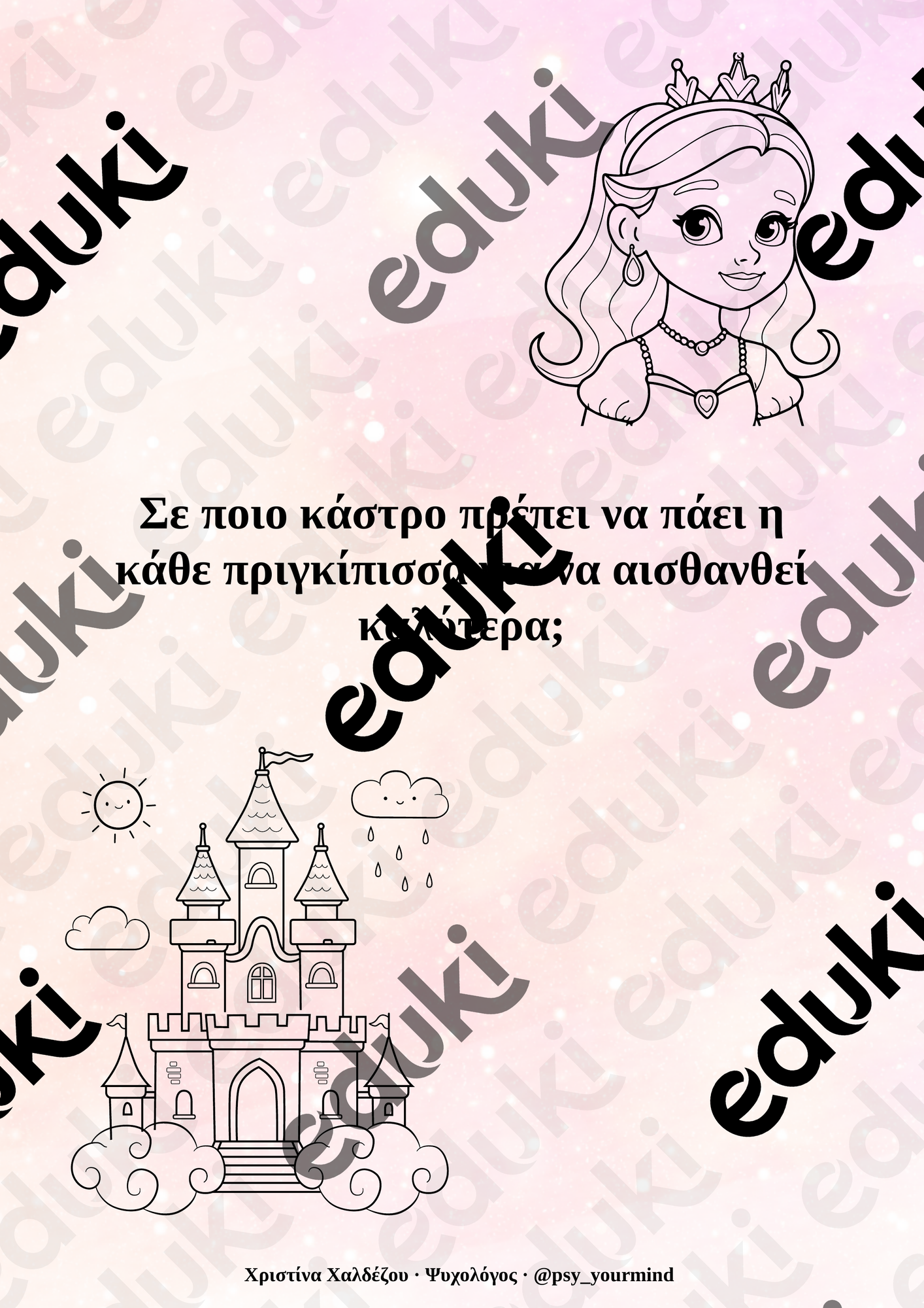 ZoomedPreview