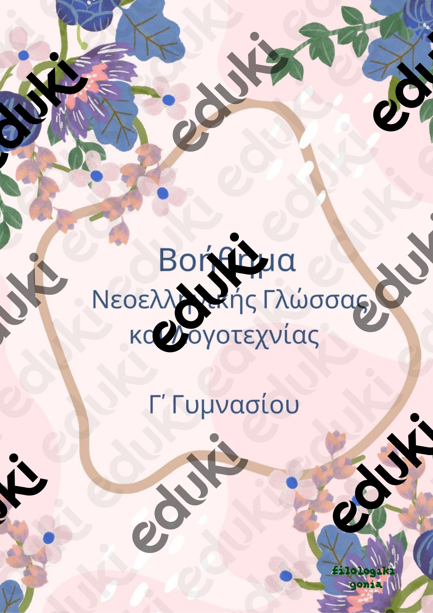 ZoomedPreview