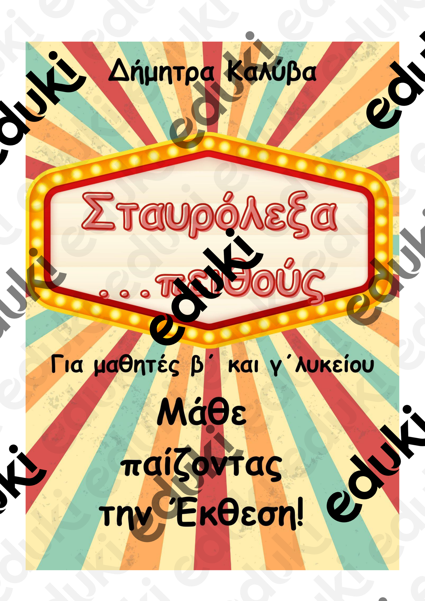 ZoomedPreview