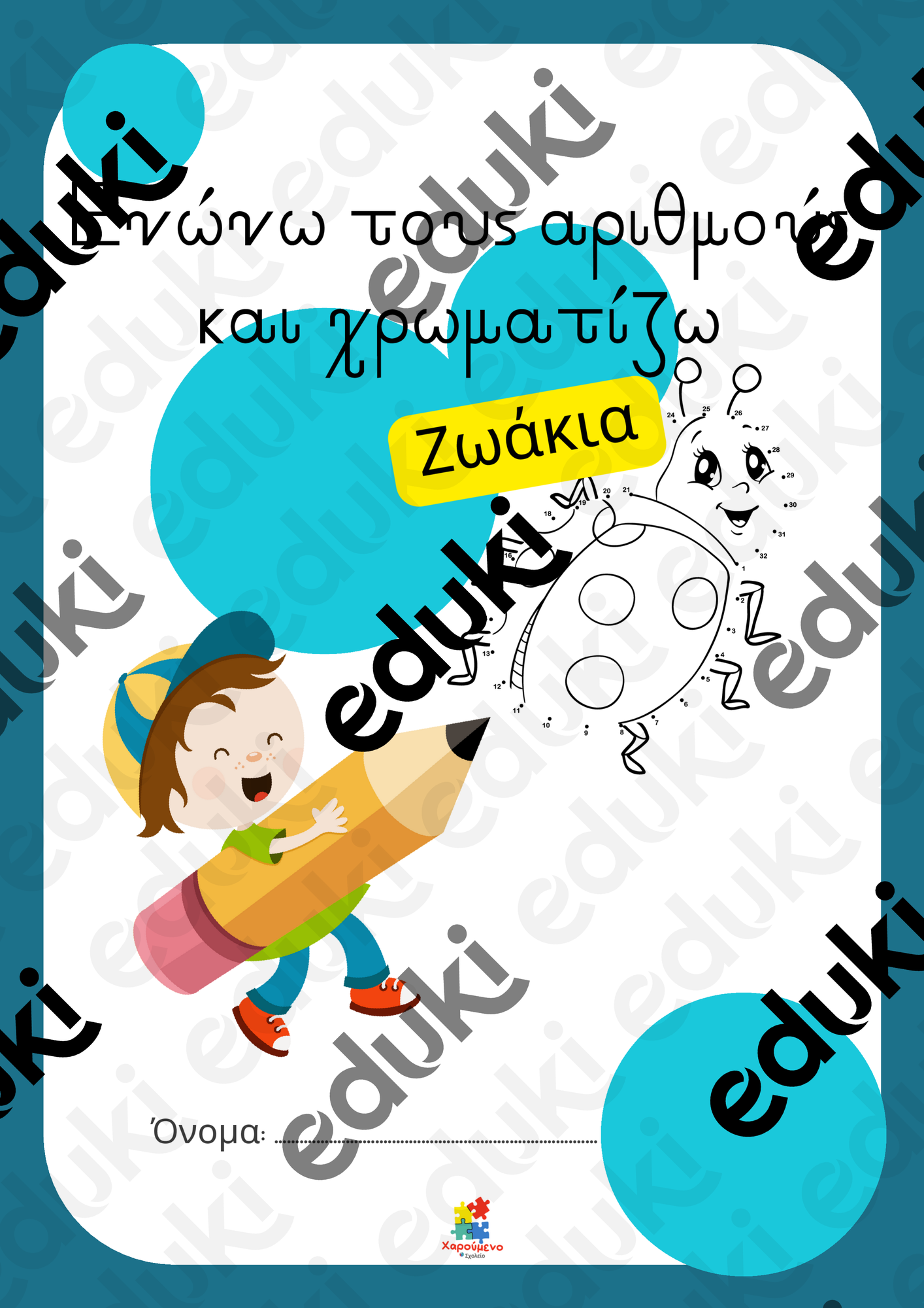 ZoomedPreview