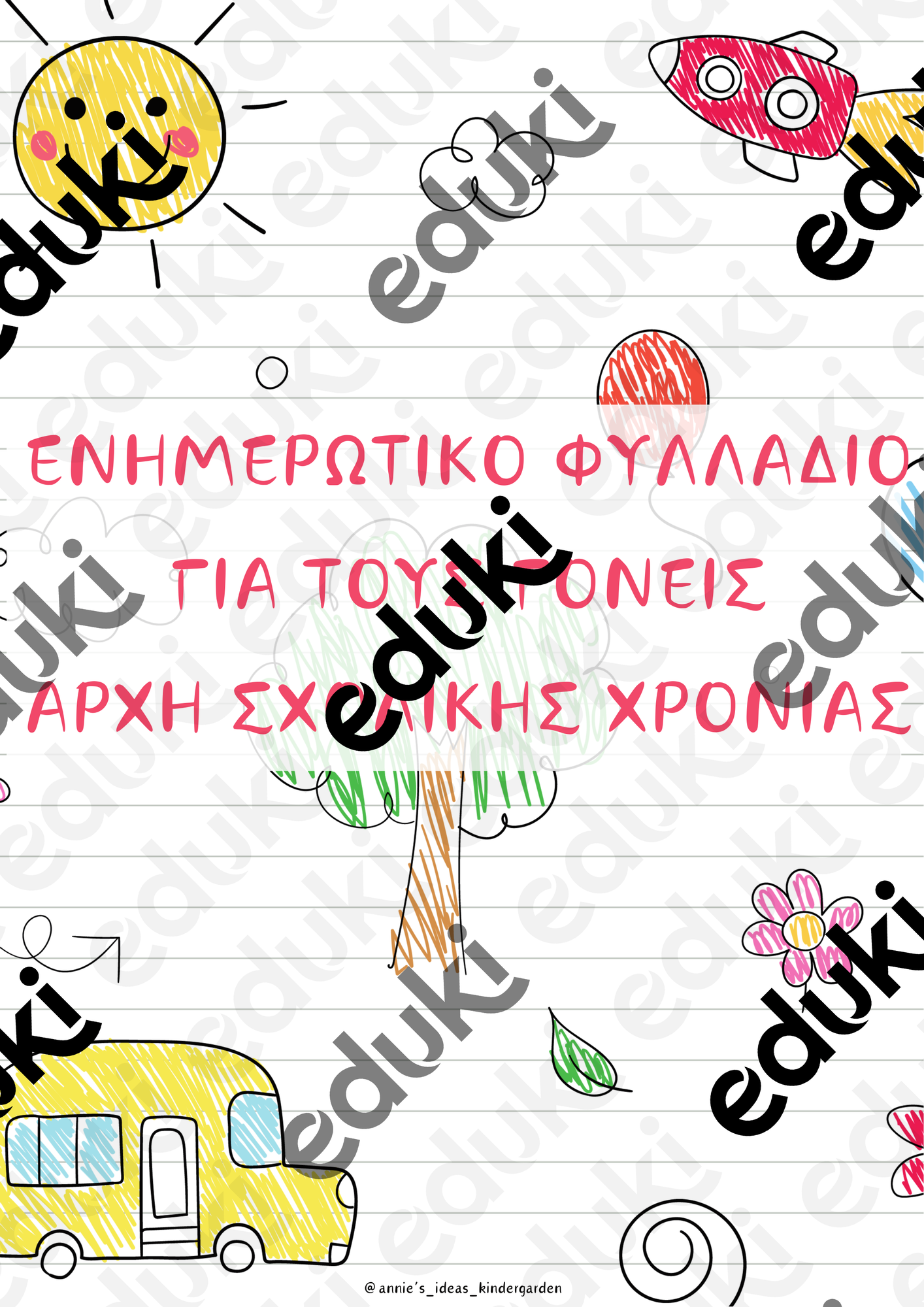 ZoomedPreview