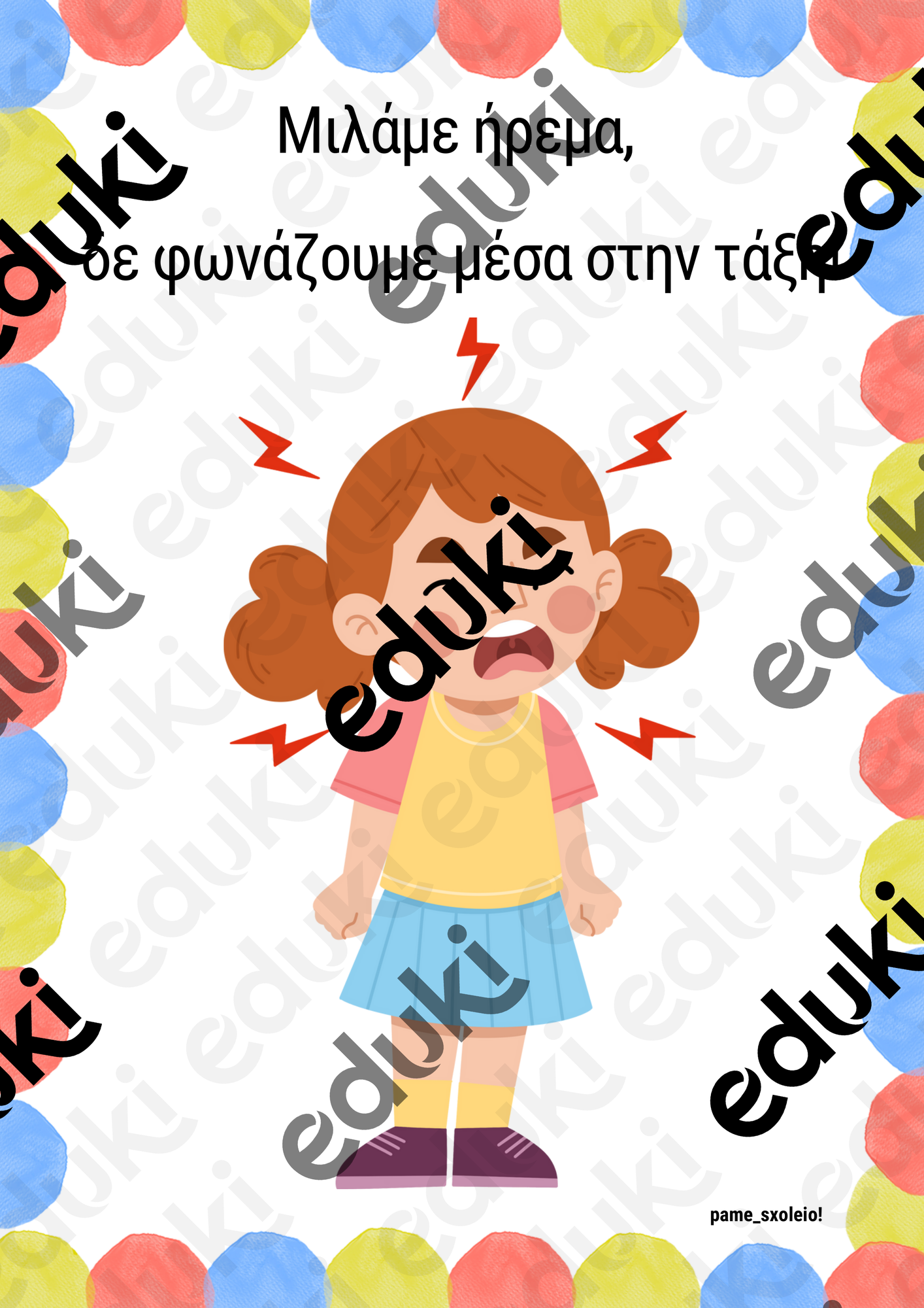 ZoomedPreview