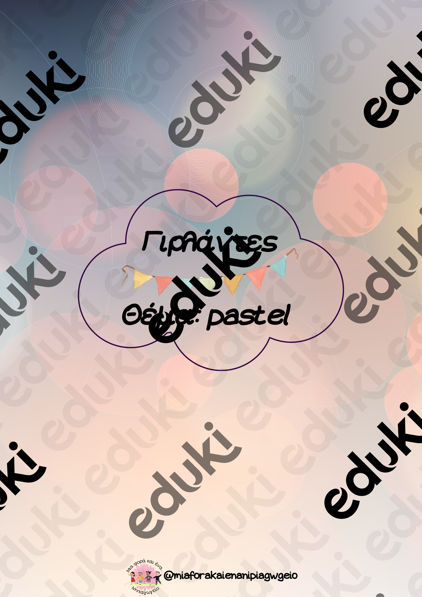 ZoomedPreview