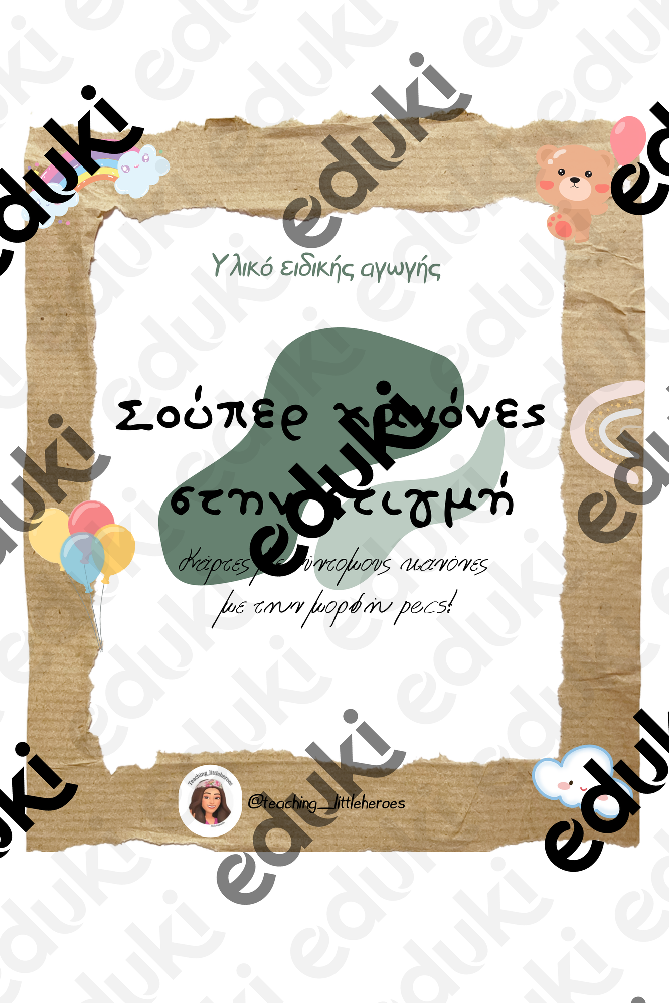 ZoomedPreview