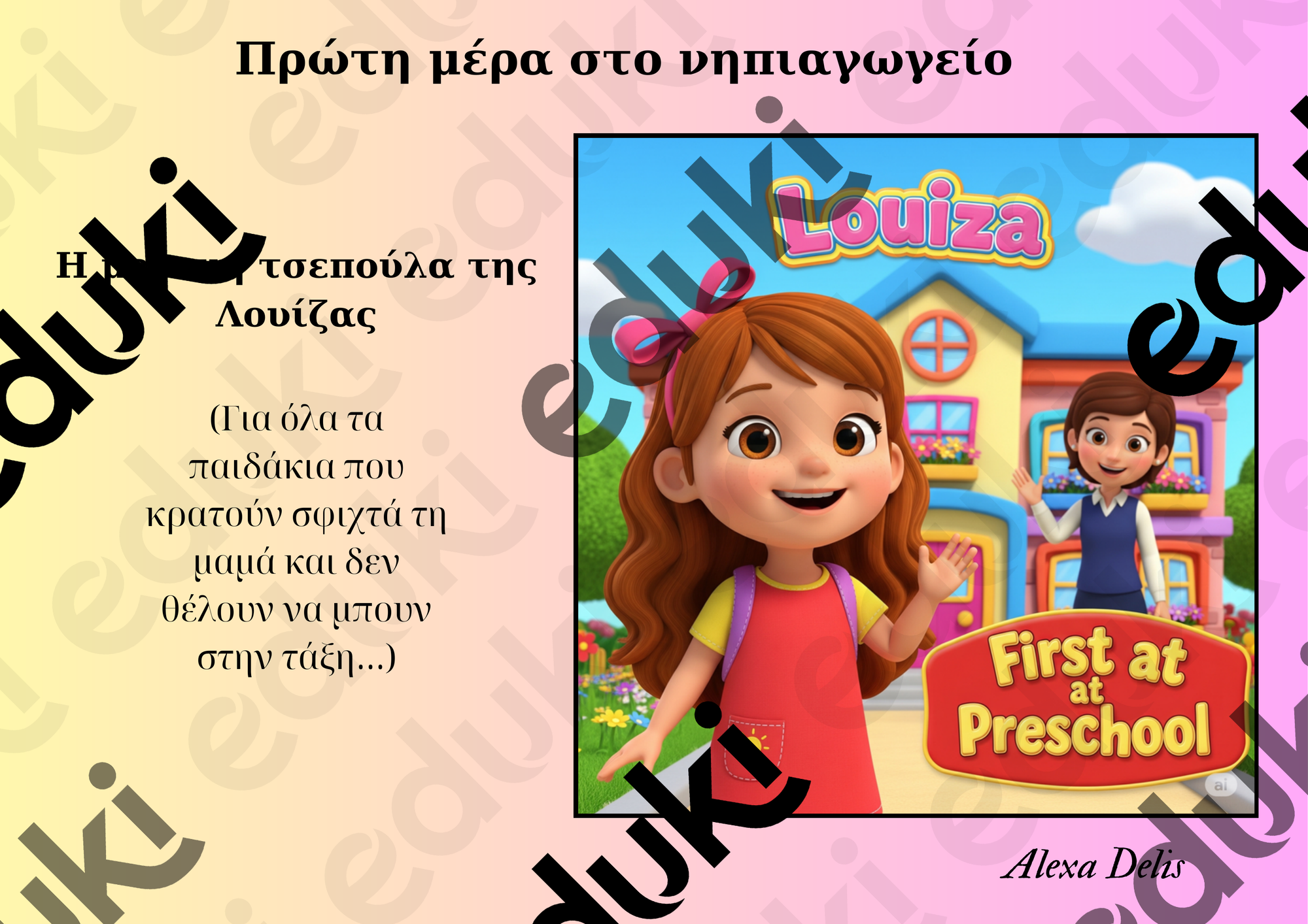 ZoomedPreview