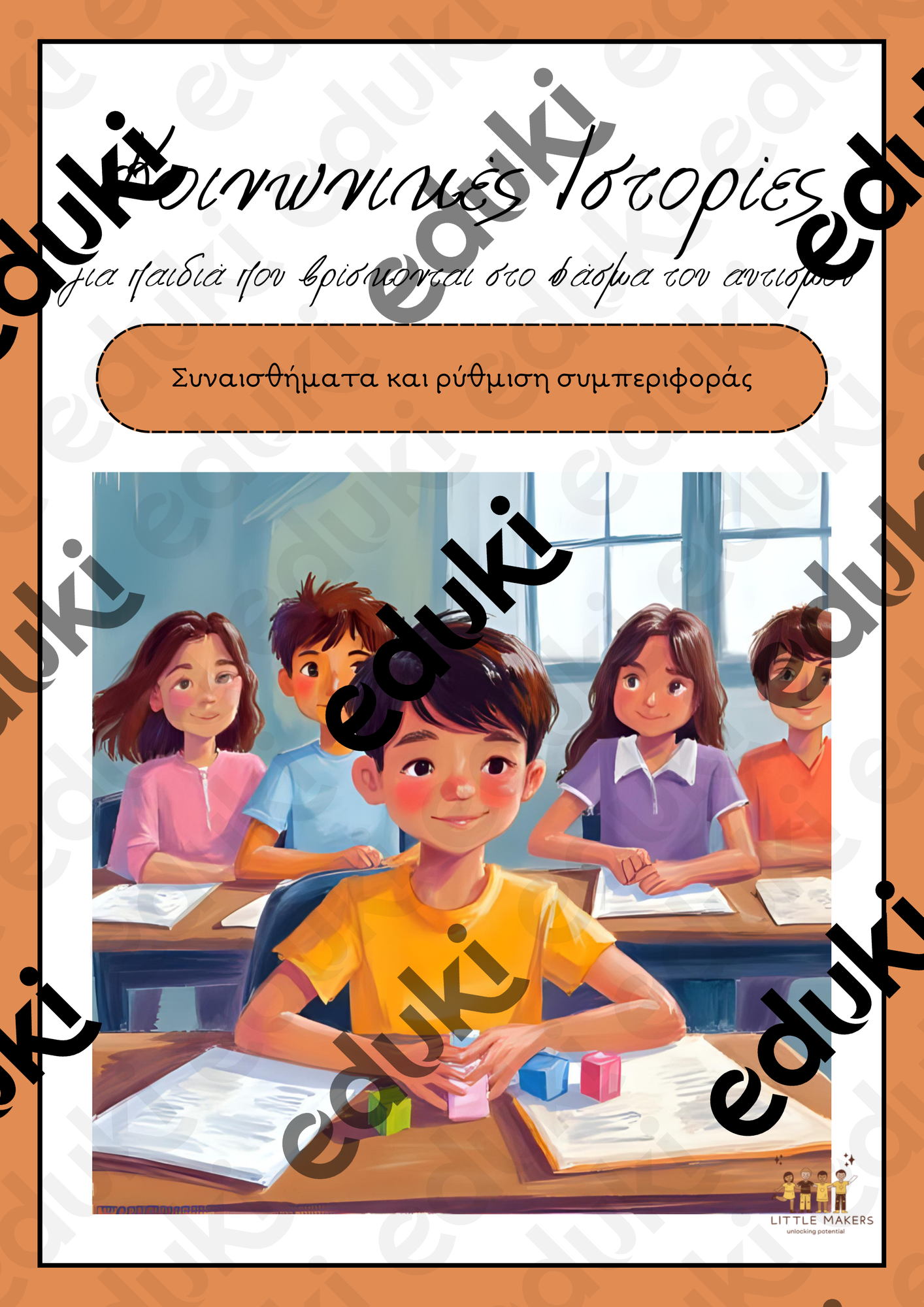 ZoomedPreview
