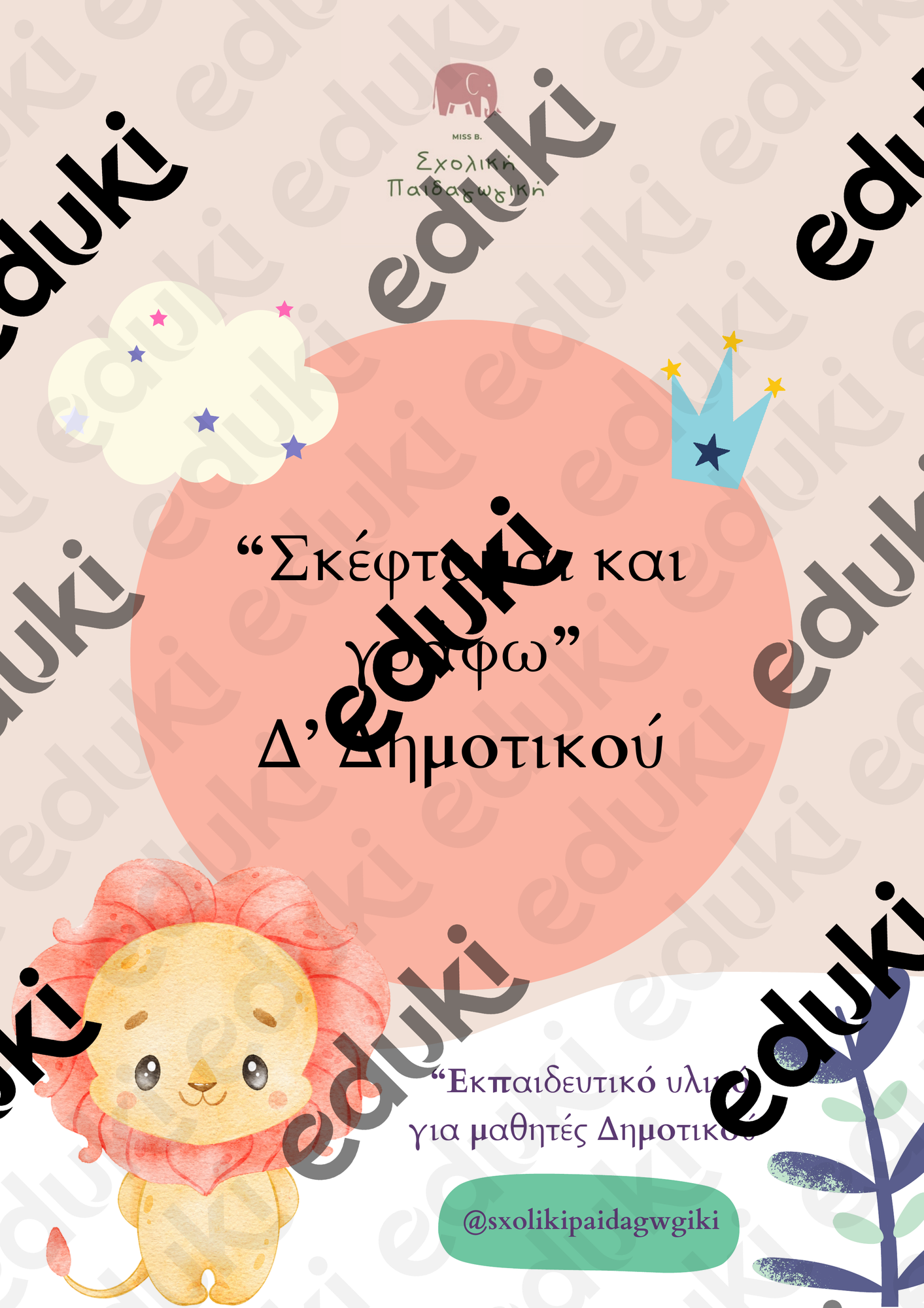 ZoomedPreview
