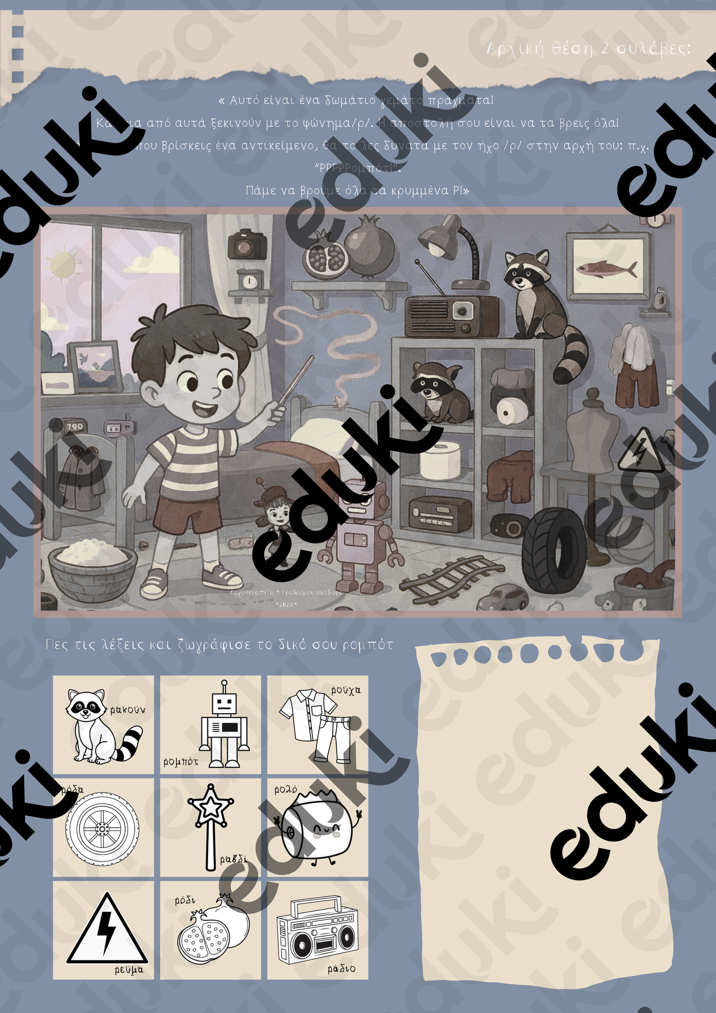 ZoomedPreview