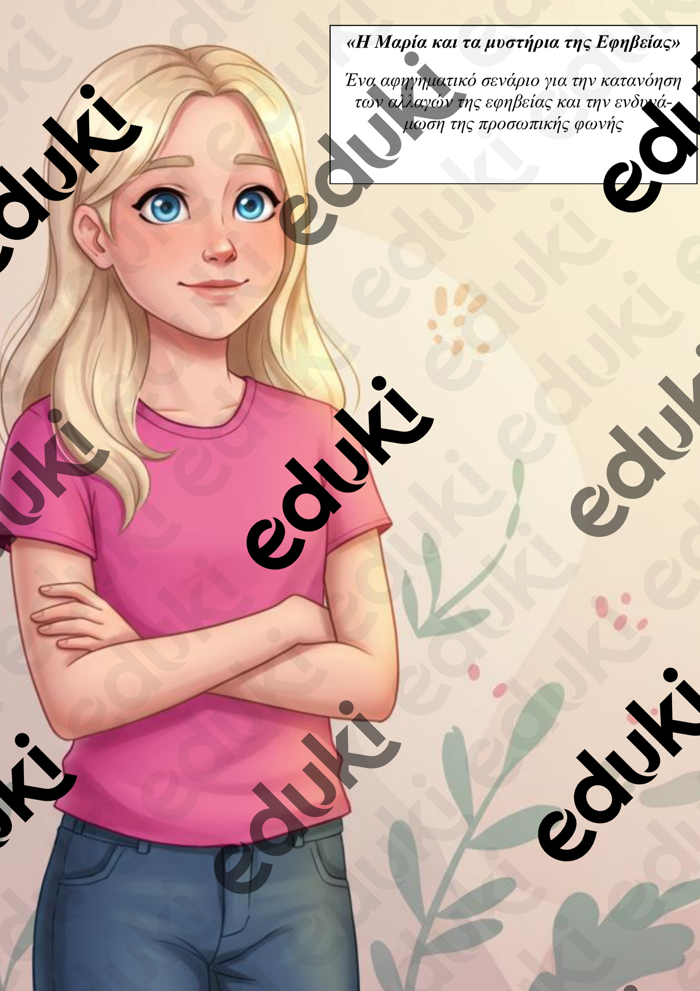 ZoomedPreview