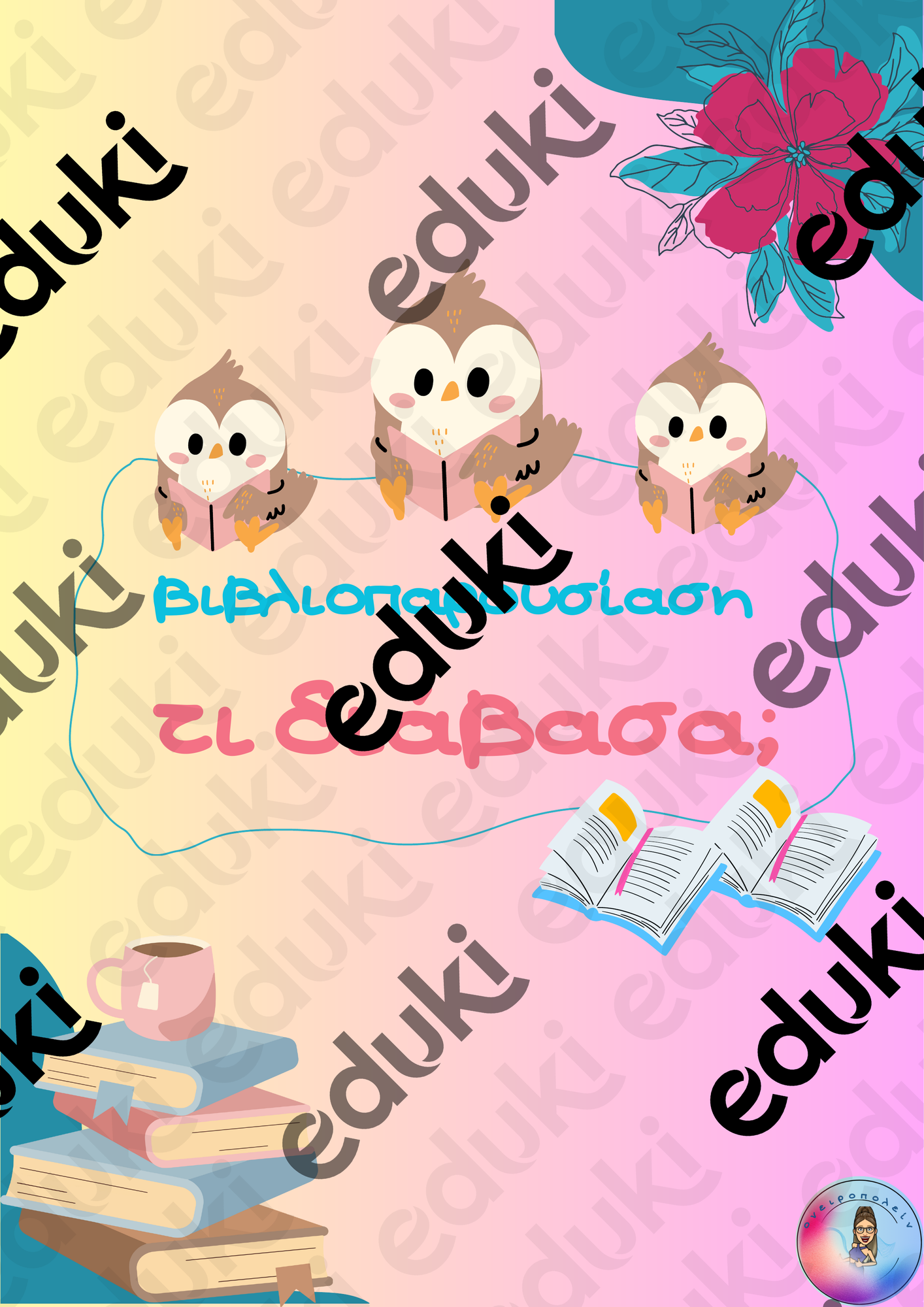 ZoomedPreview