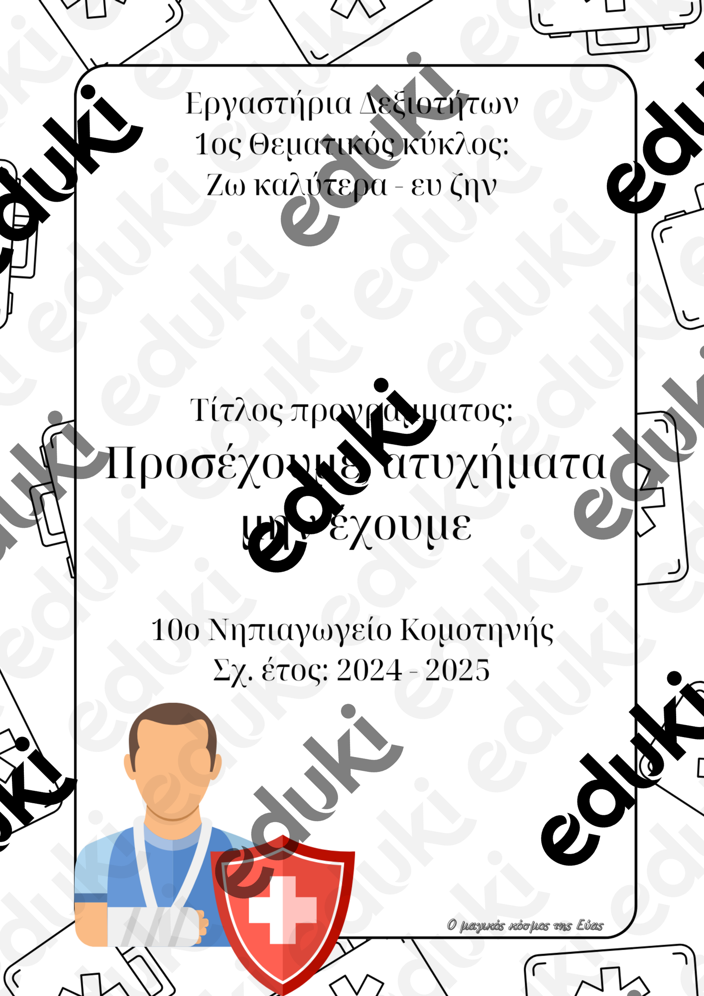 ZoomedPreview