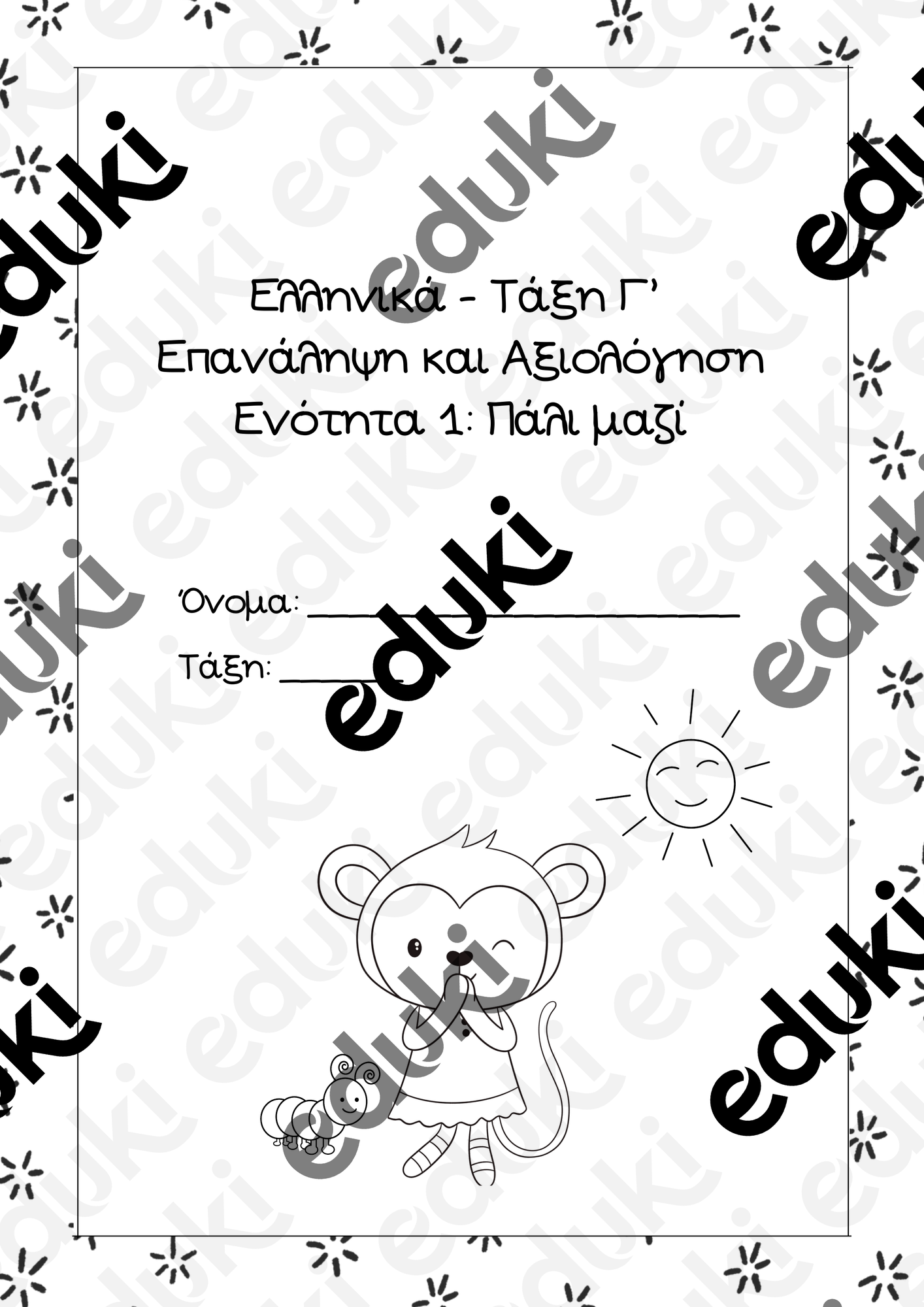 ZoomedPreview