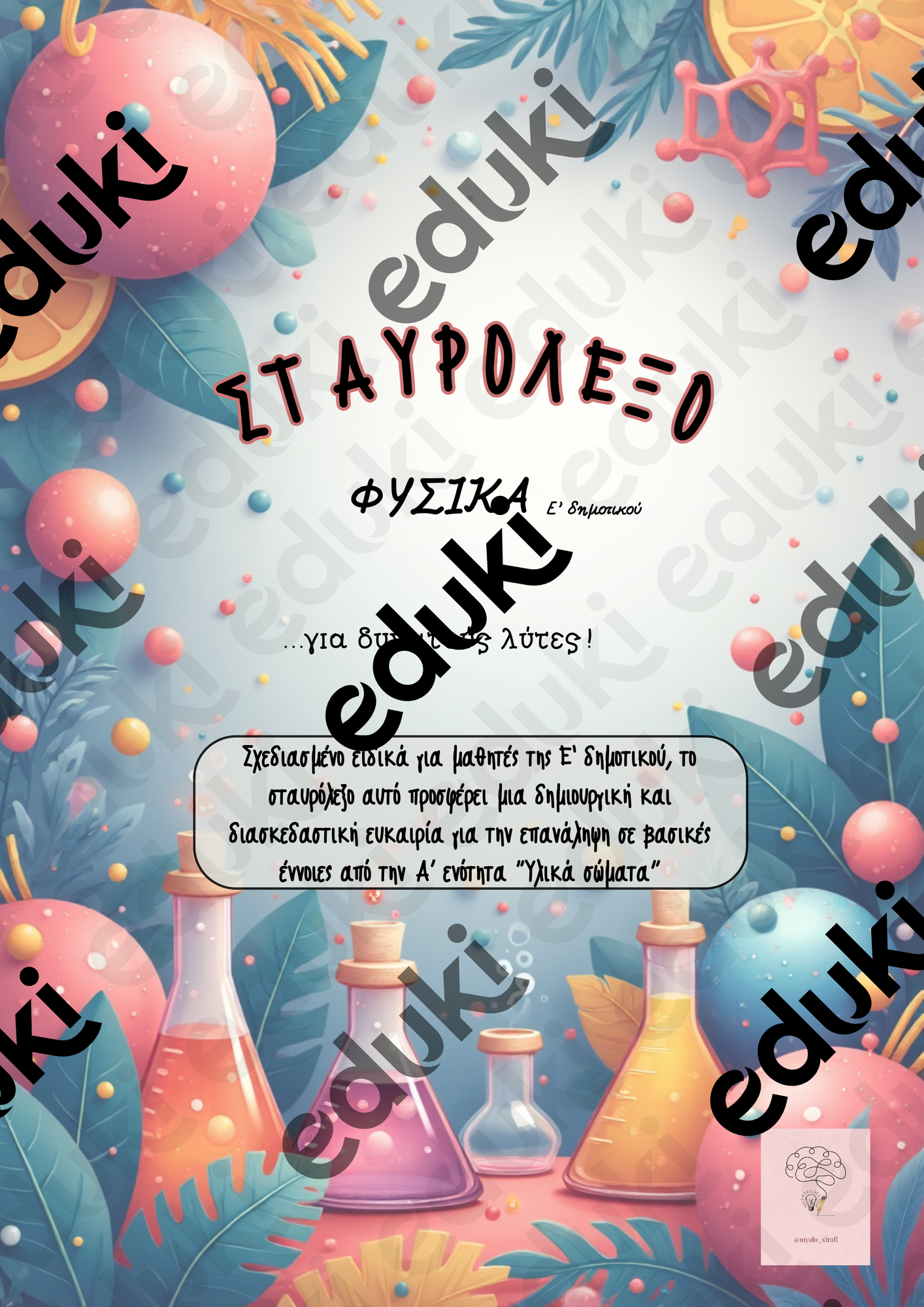 ZoomedPreview