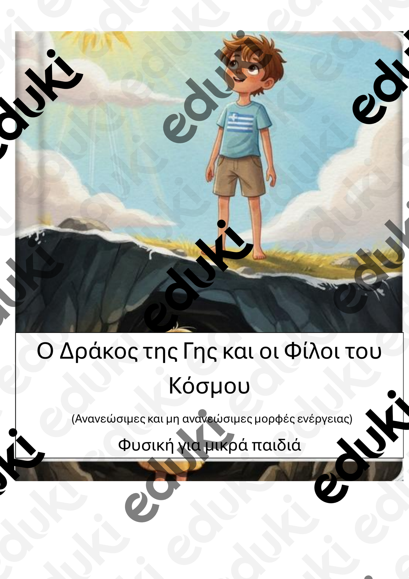 ZoomedPreview