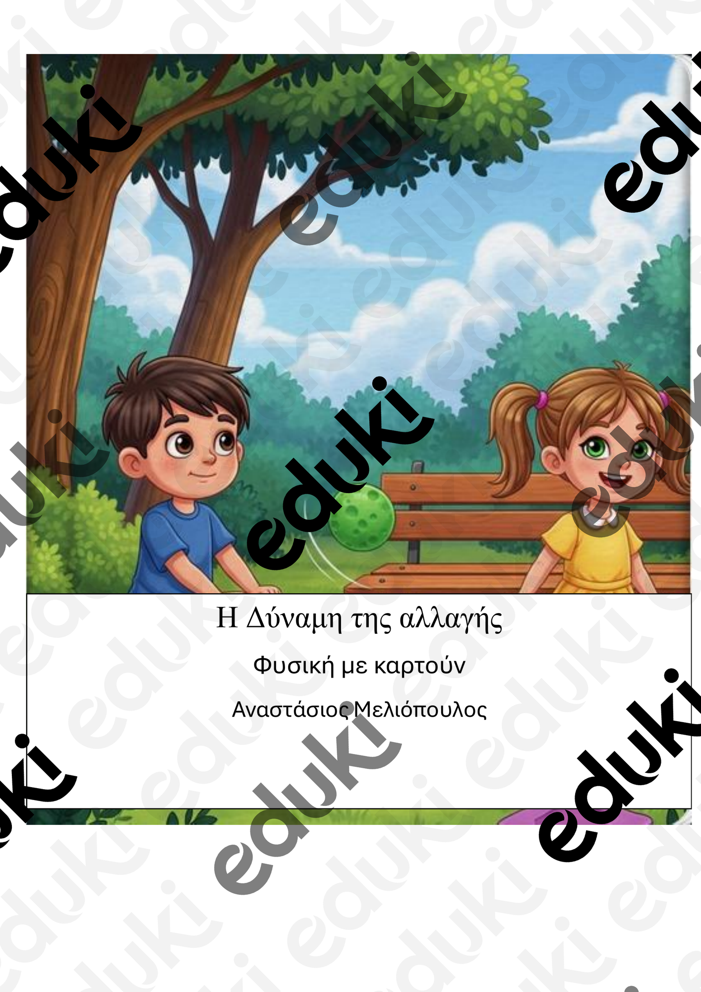 ZoomedPreview