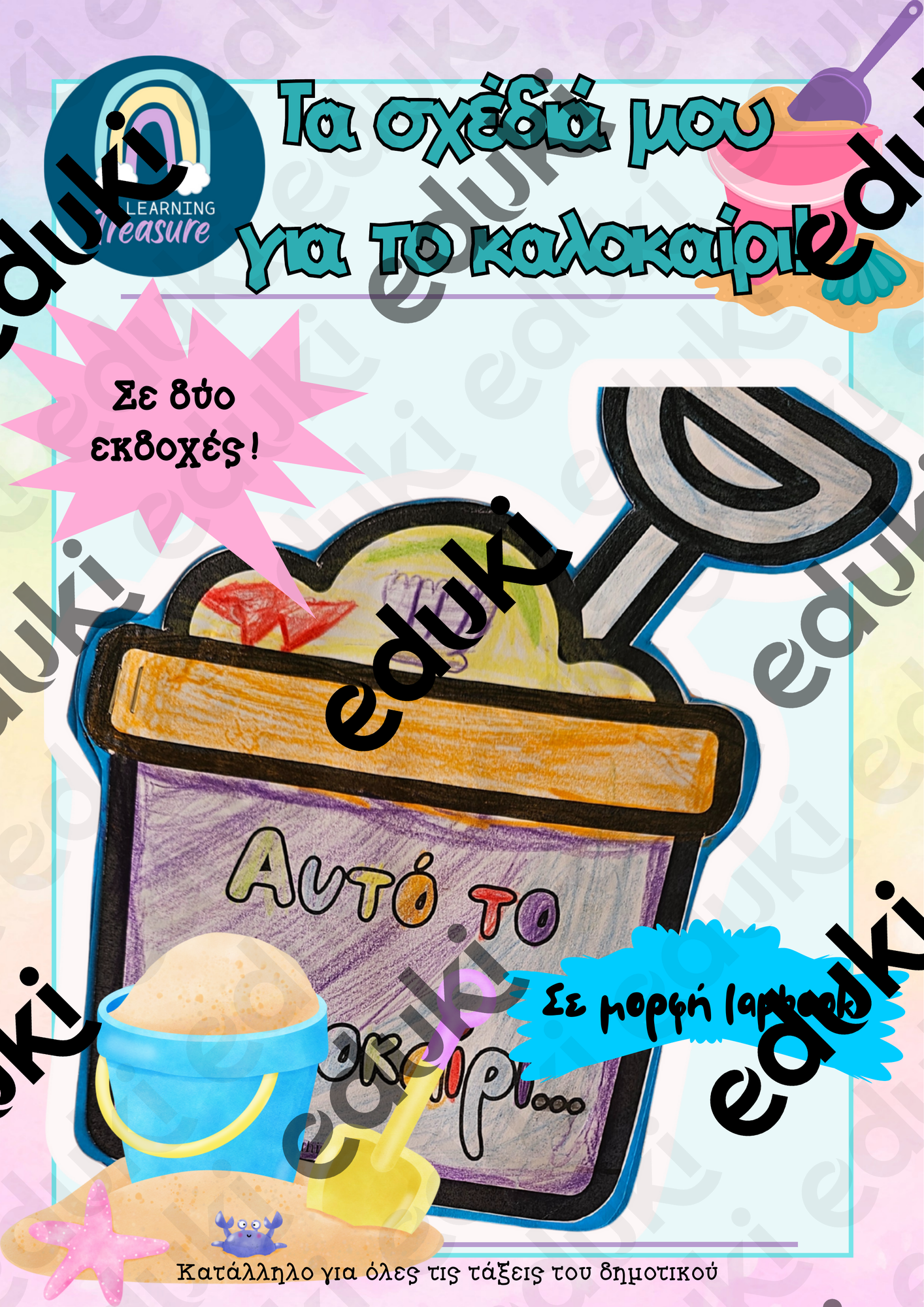 ZoomedPreview