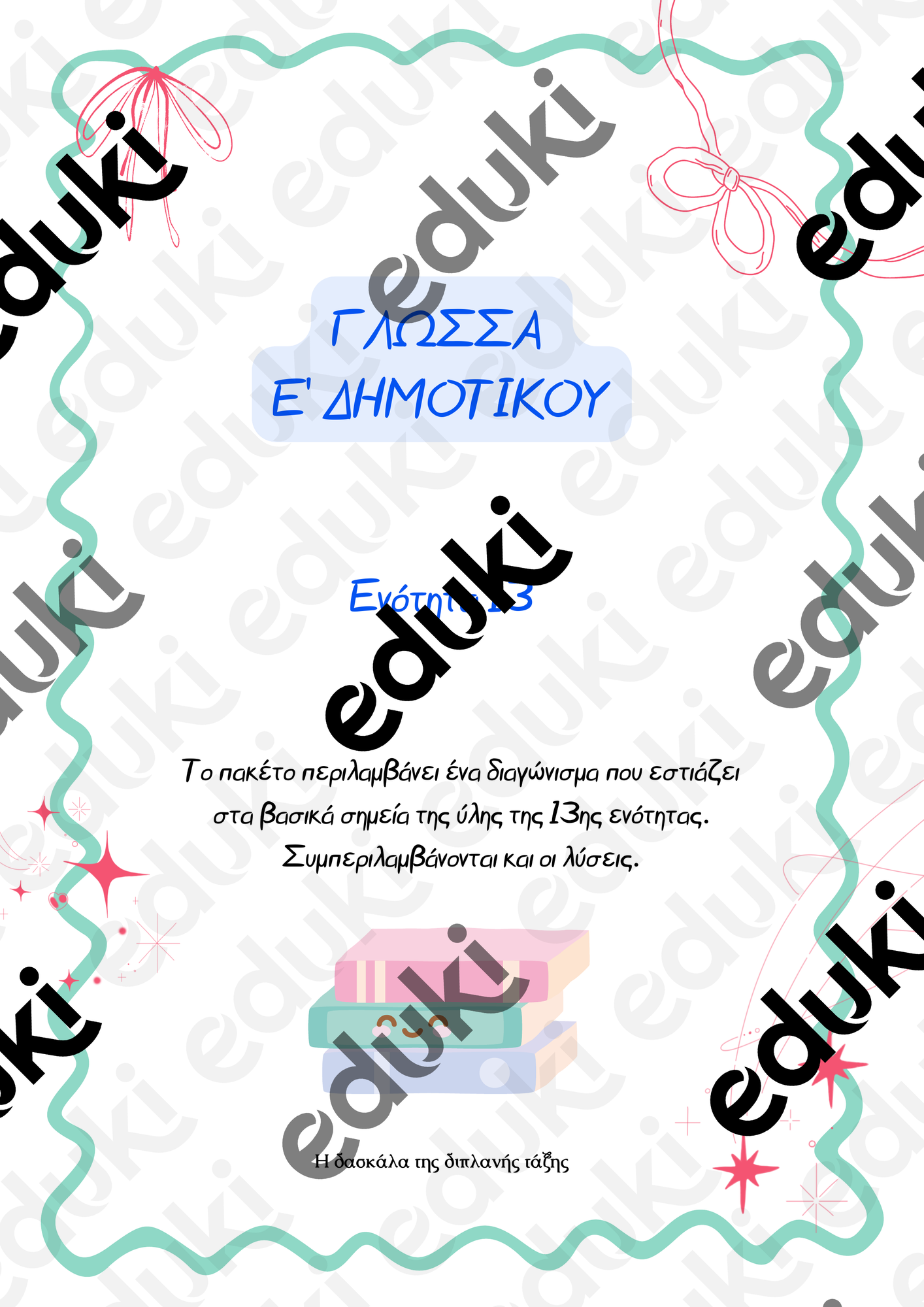 ZoomedPreview