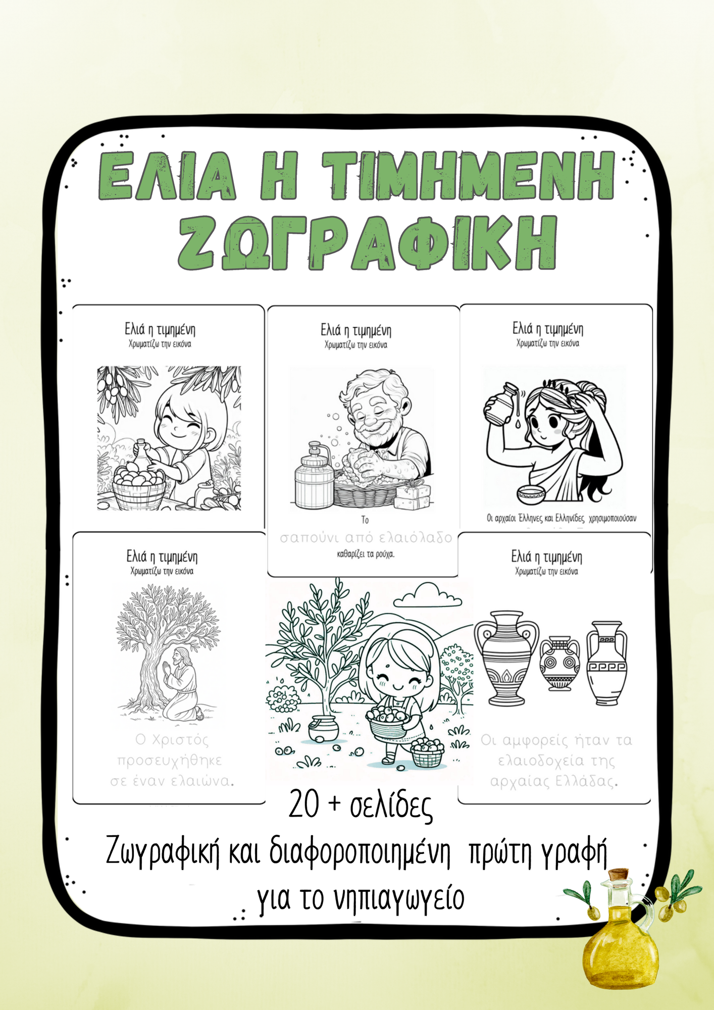 ZoomedPreview