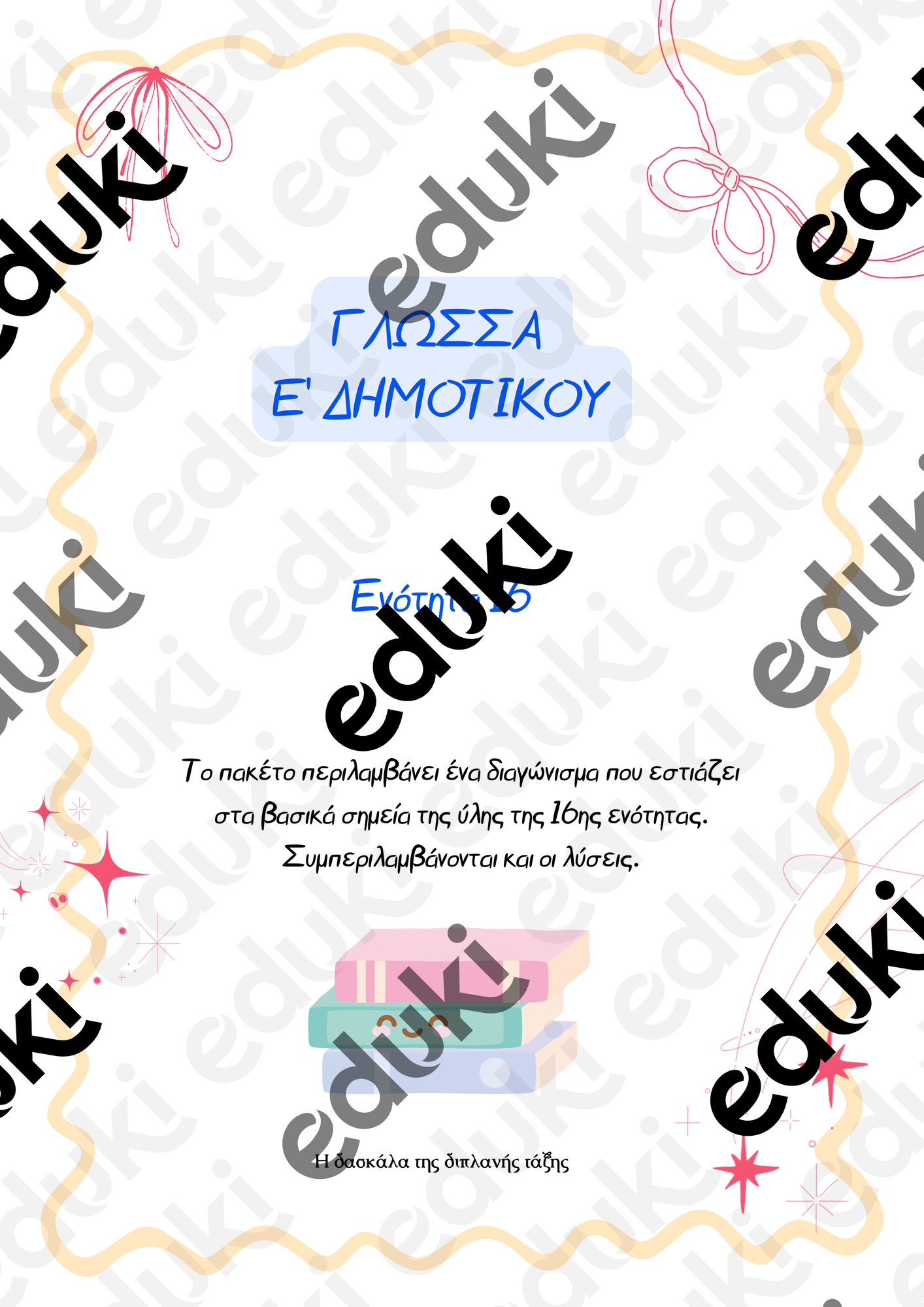 ZoomedPreview