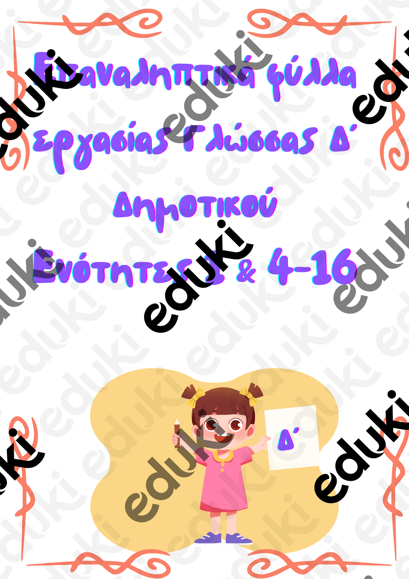 ZoomedPreview