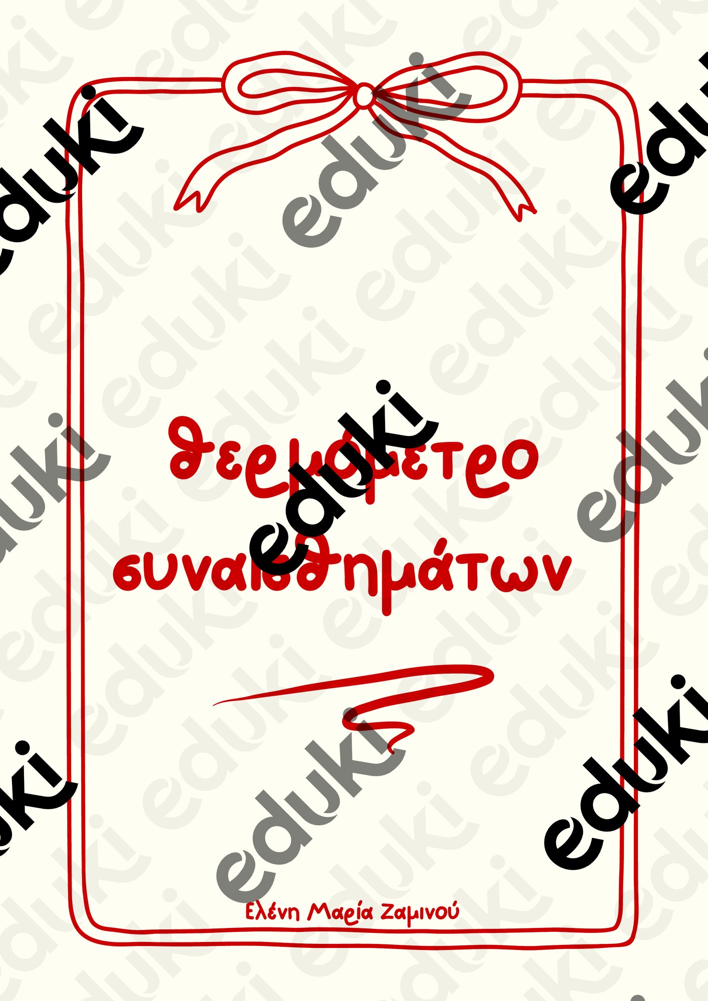 ZoomedPreview