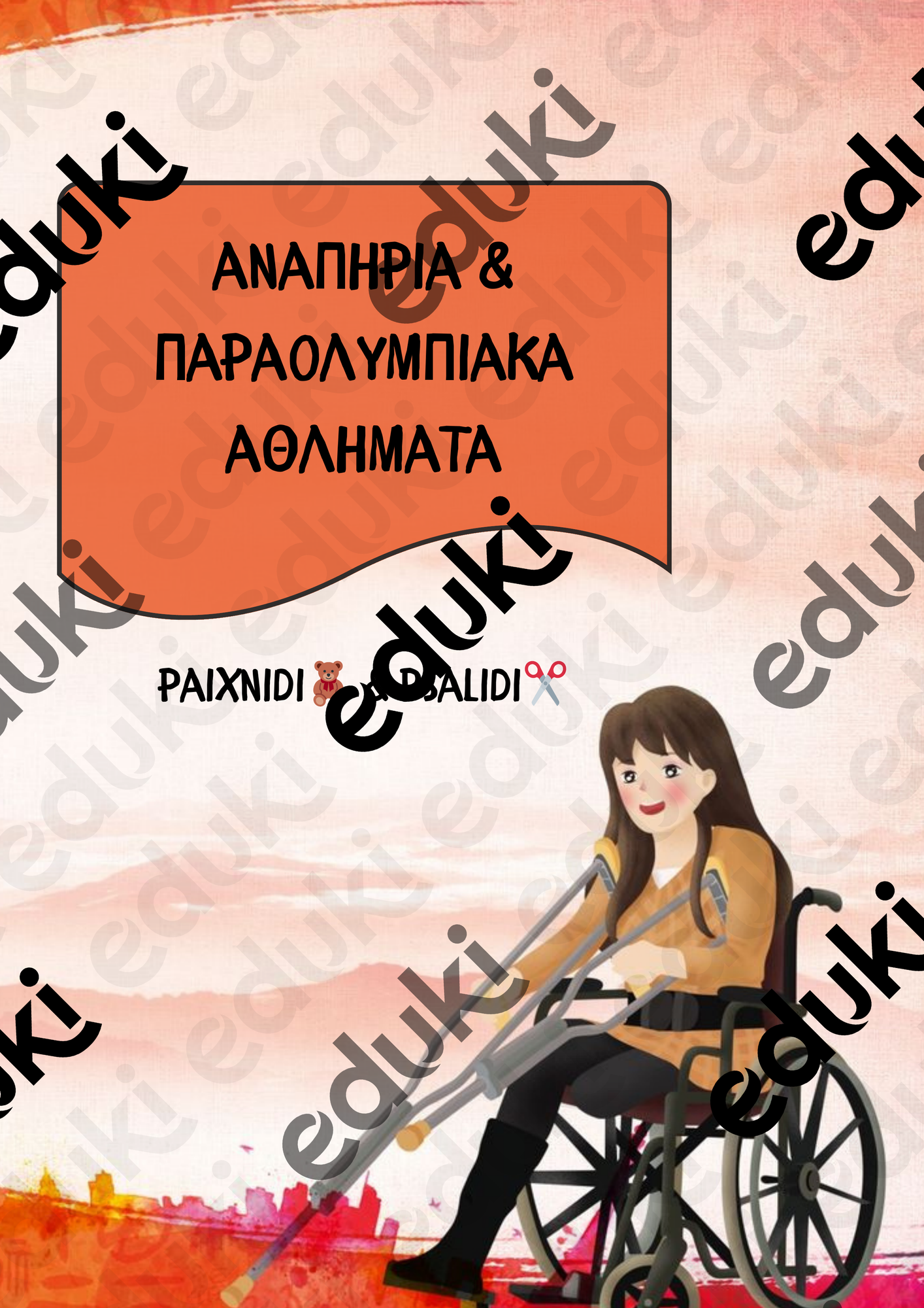 ZoomedPreview