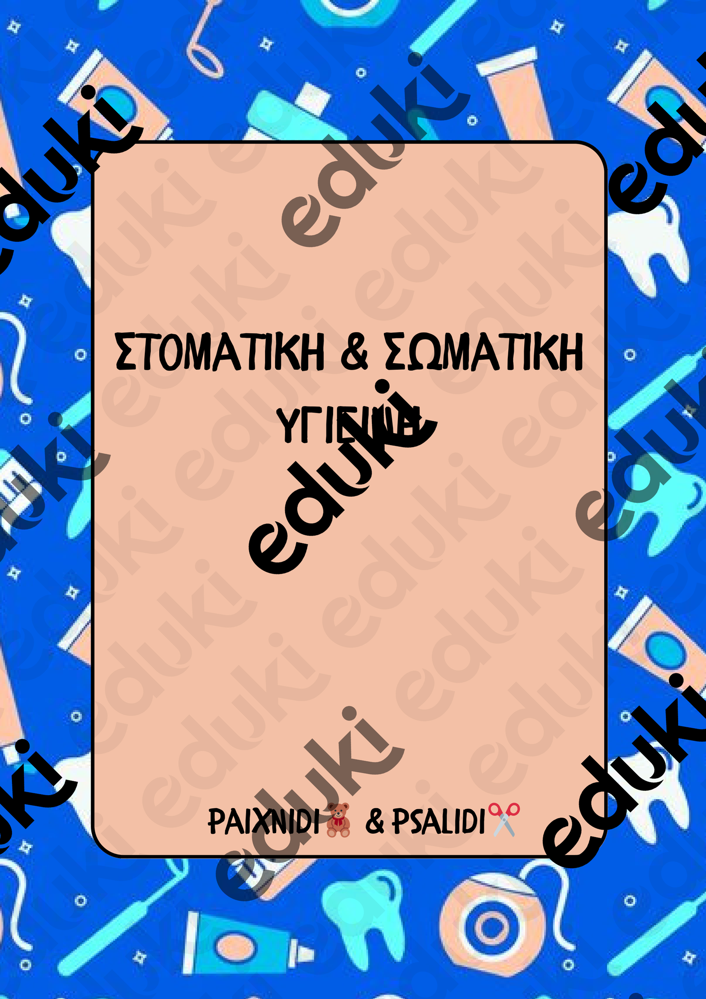 ZoomedPreview