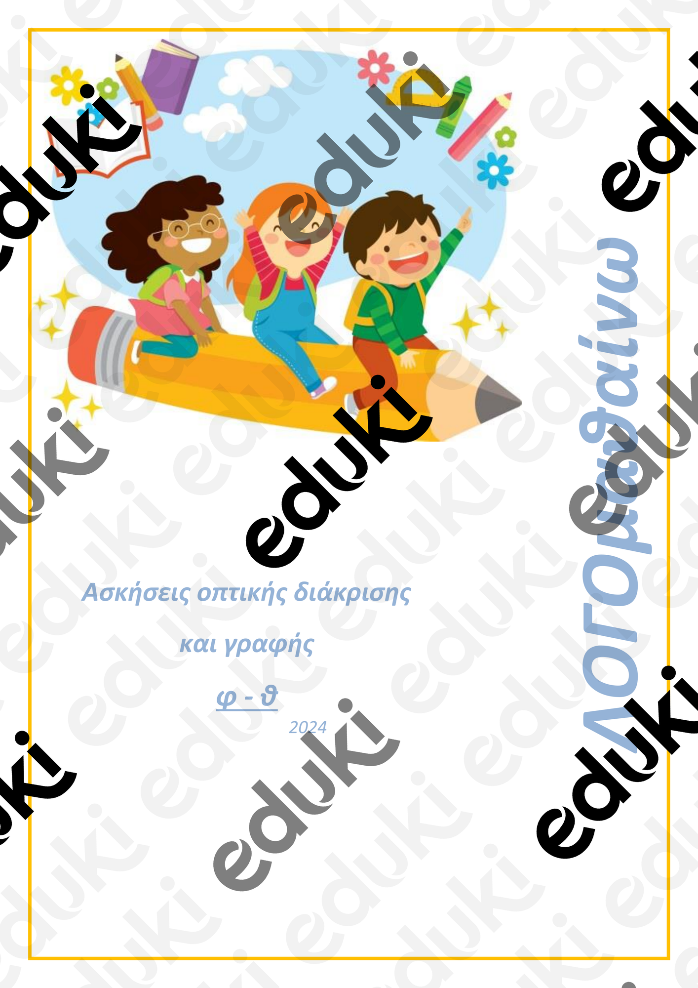 ZoomedPreview
