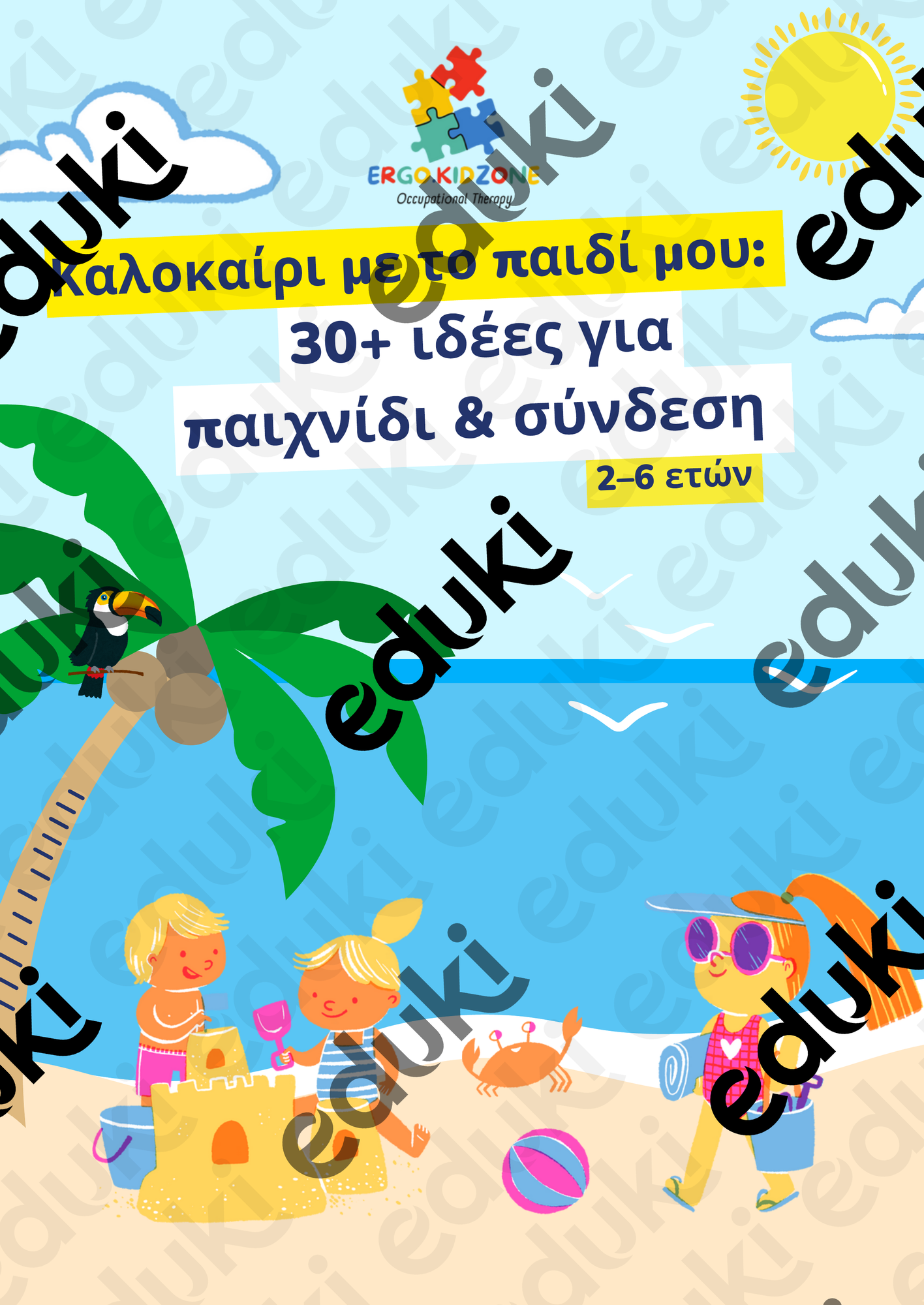 ZoomedPreview